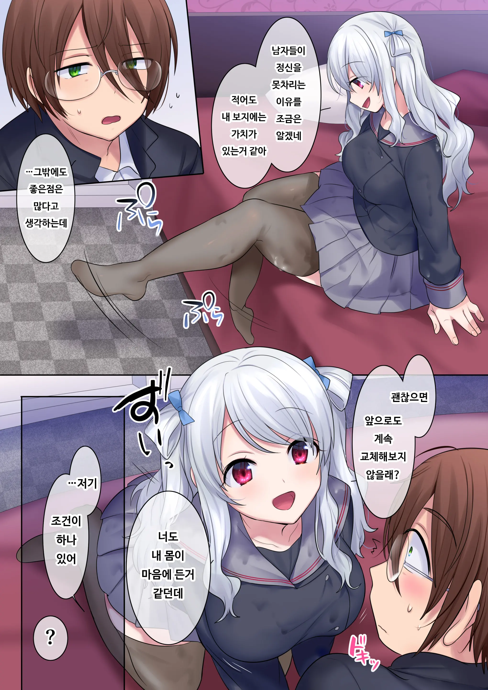 웹툰 이미지 31
