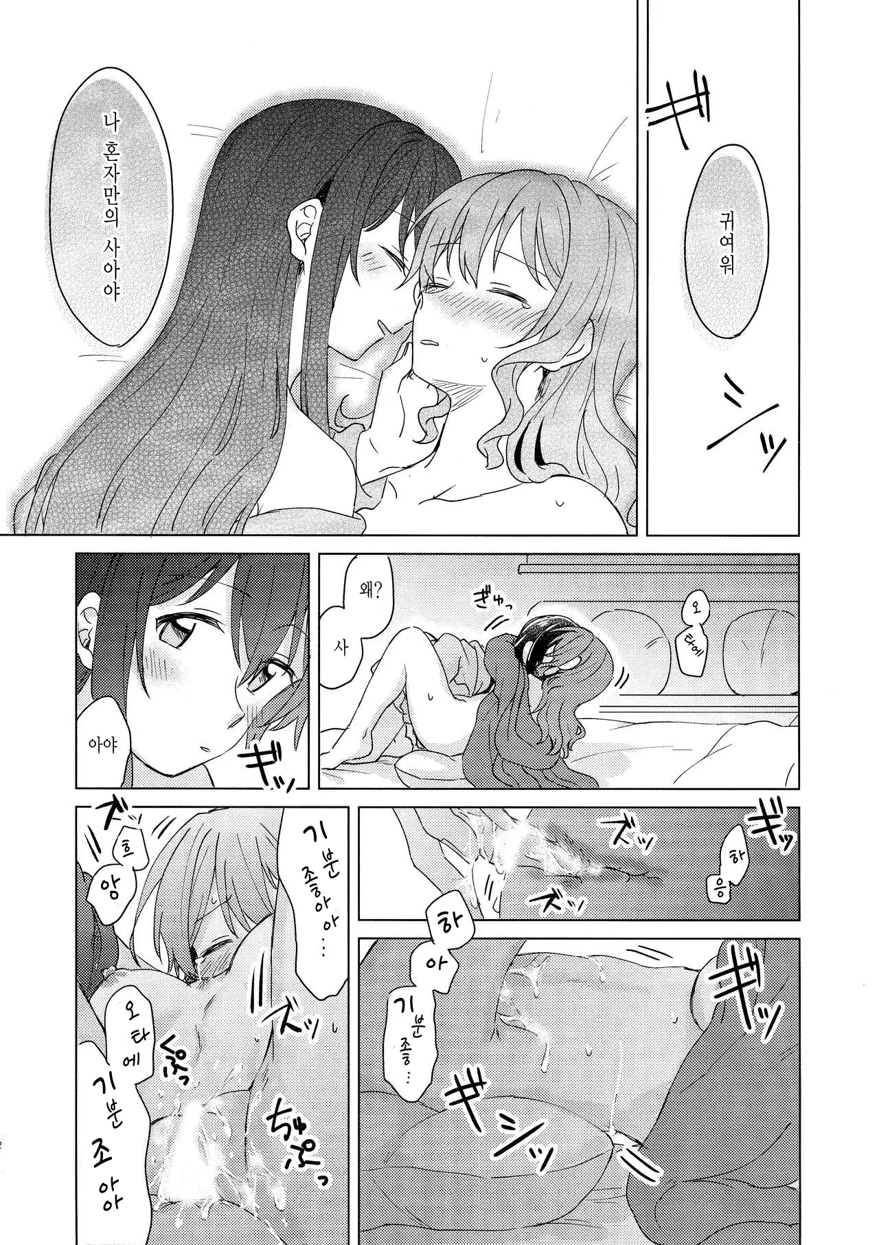 웹툰 이미지 51