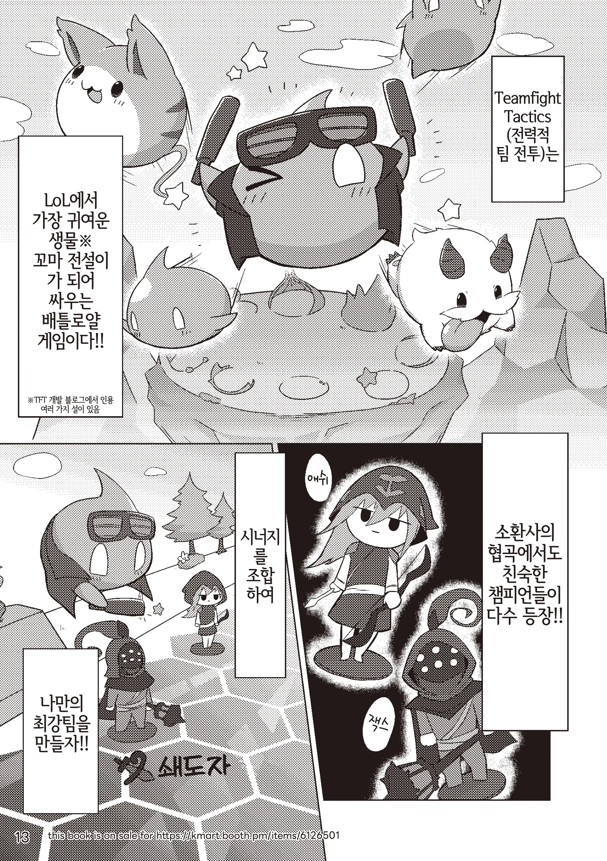 웹툰 이미지 12