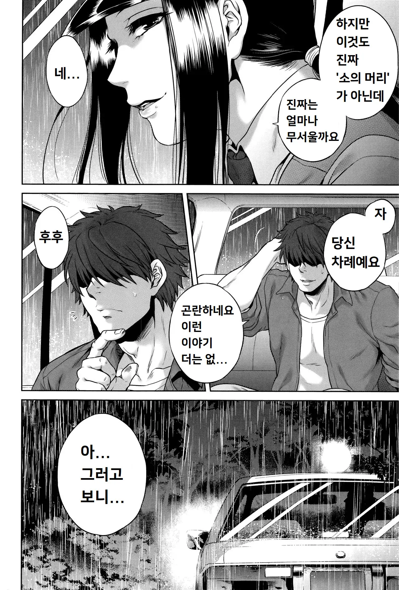 웹툰 이미지 28