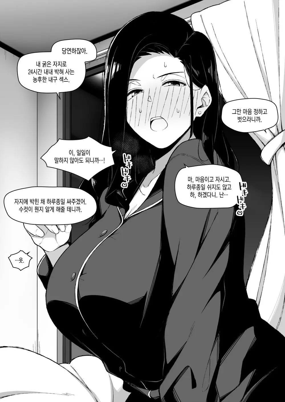 웹툰 이미지 0