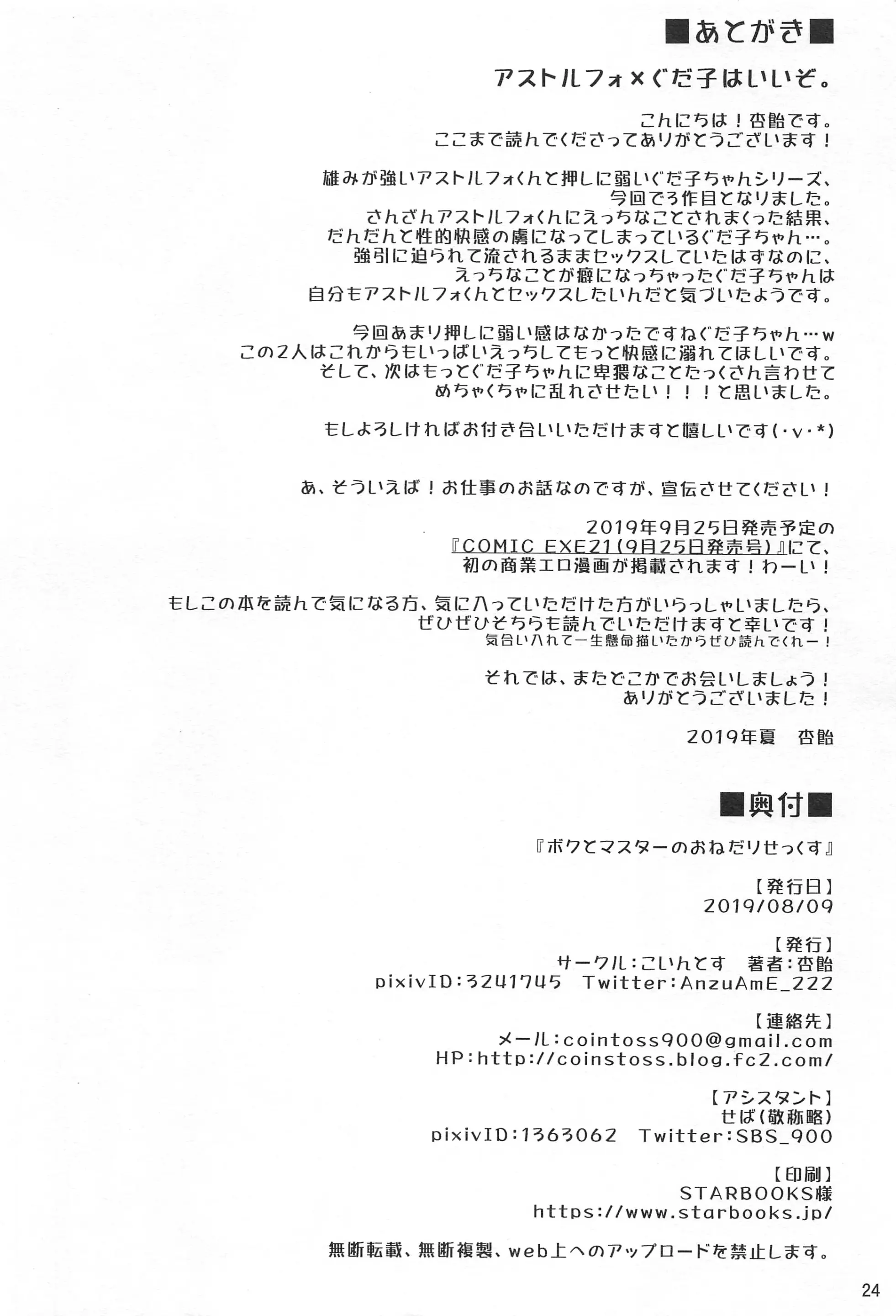 웹툰 이미지 25