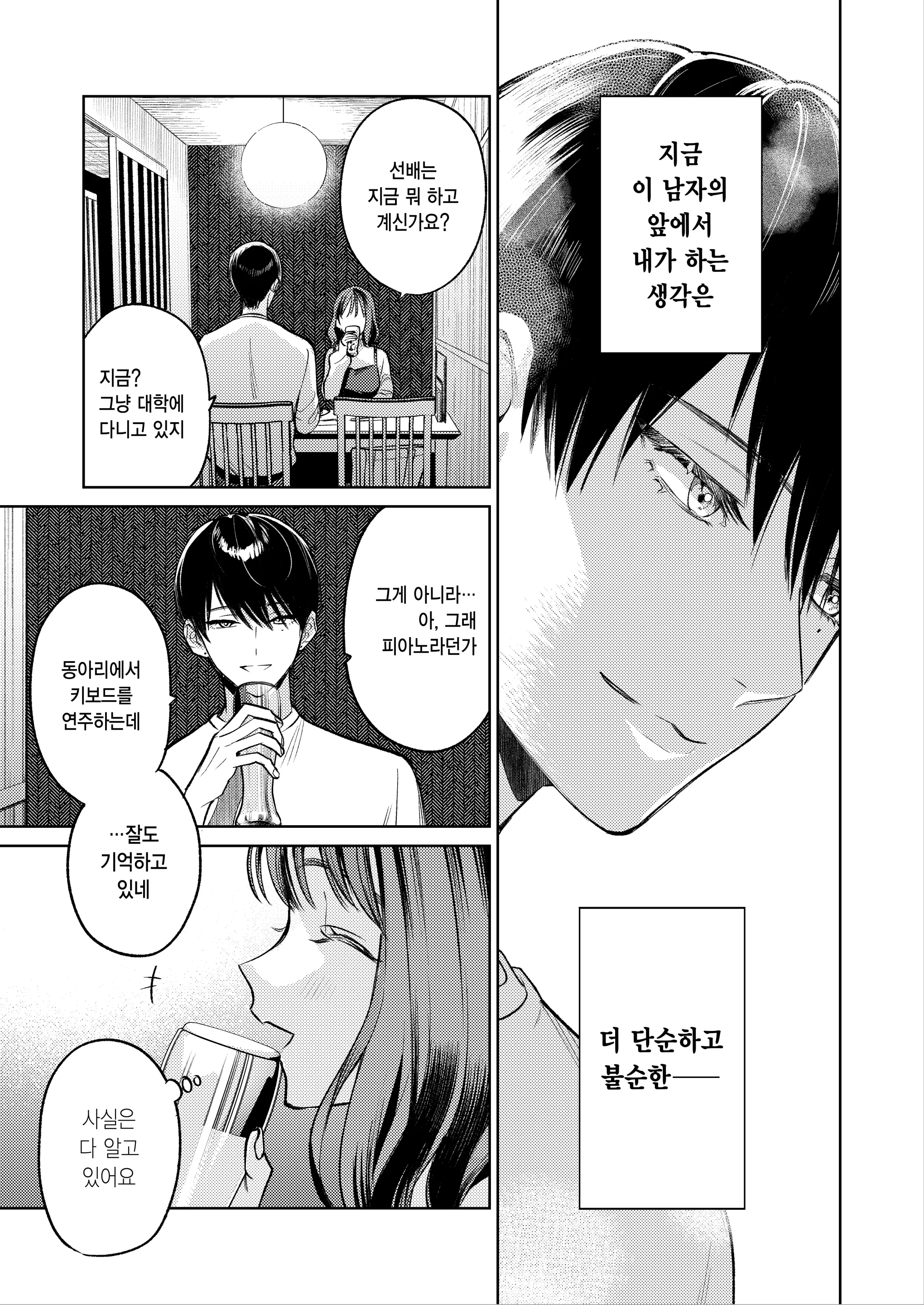 웹툰 이미지 16