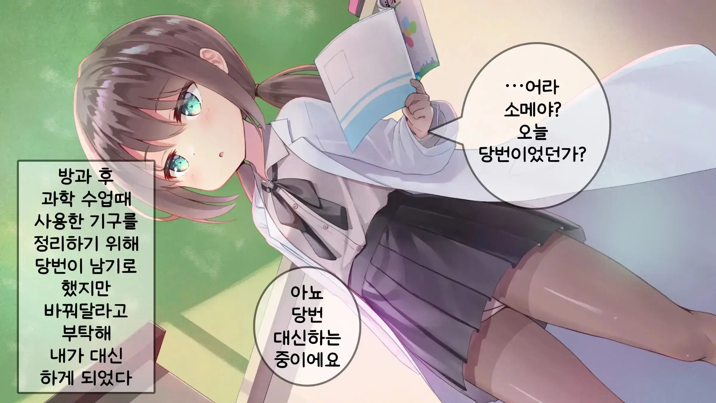웹툰 이미지 172