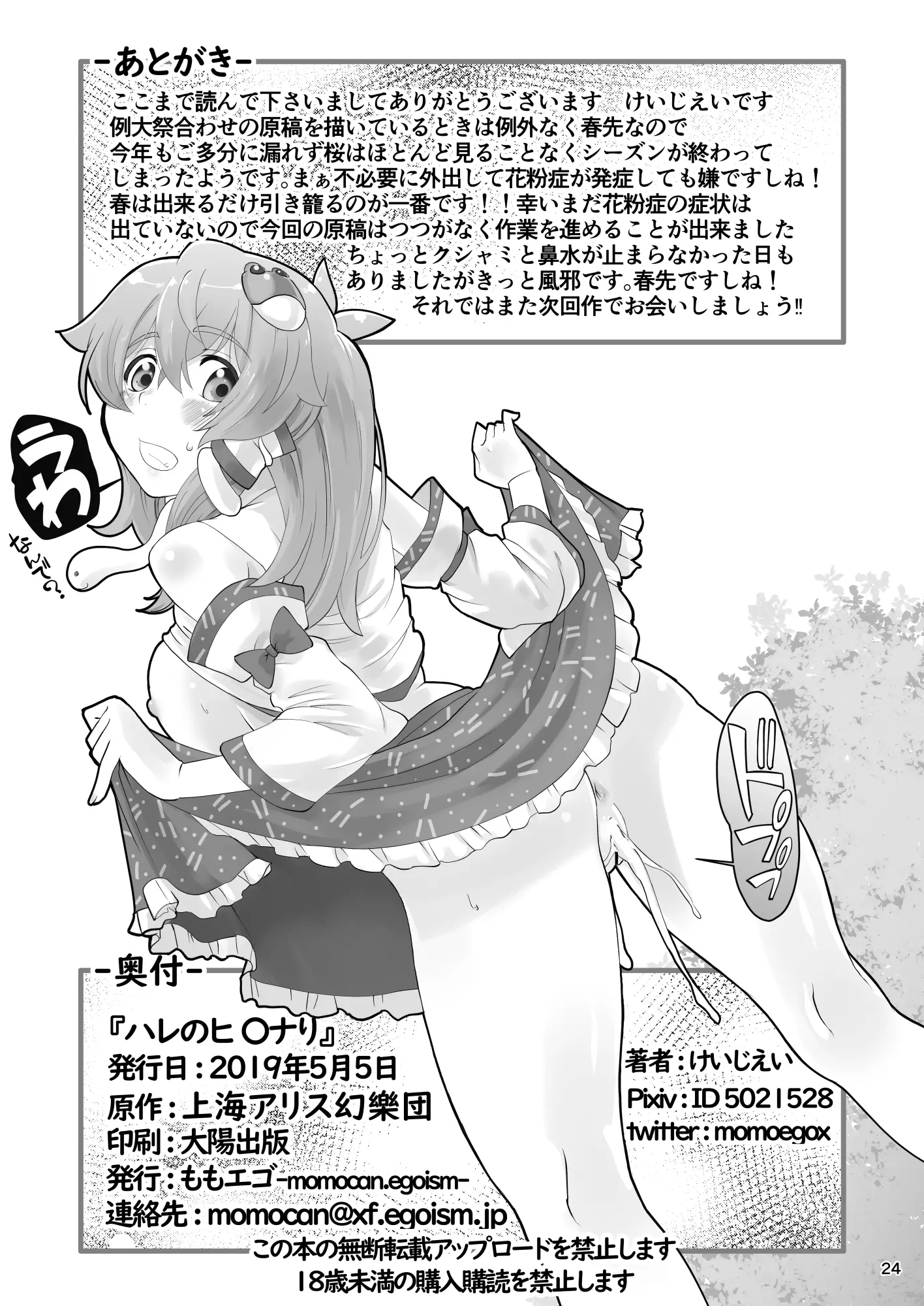 웹툰 이미지 23