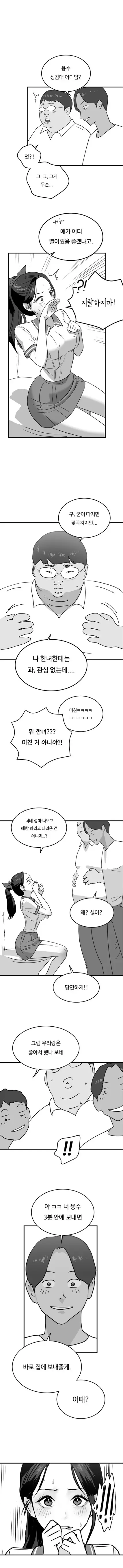 웹툰 이미지 13