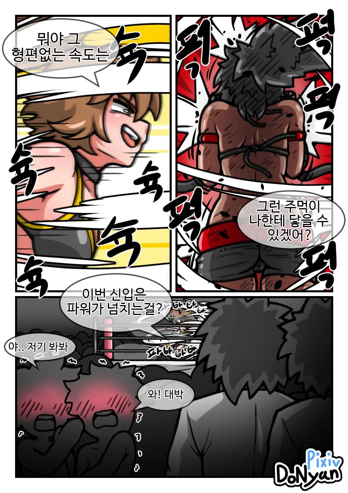 웹툰 이미지 6