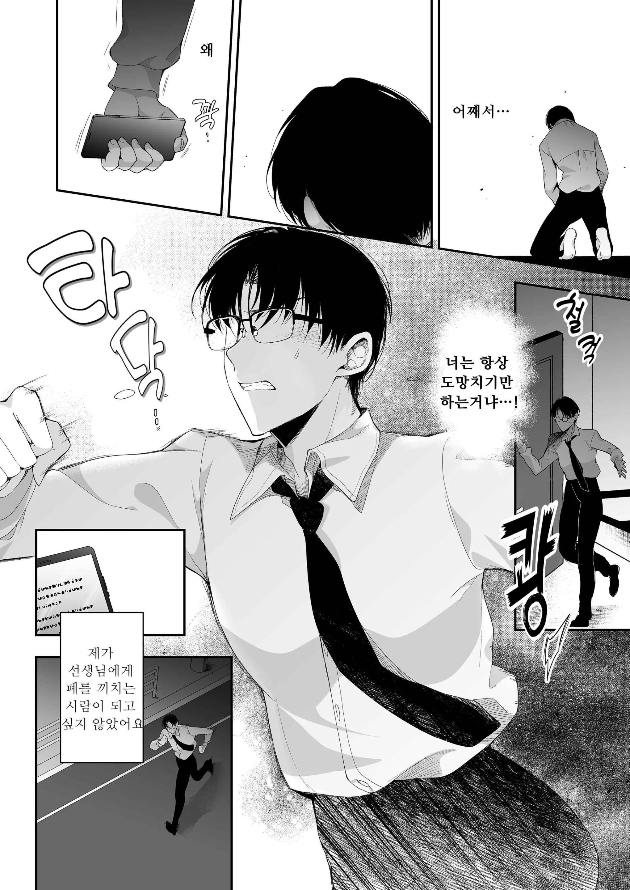웹툰 이미지 44