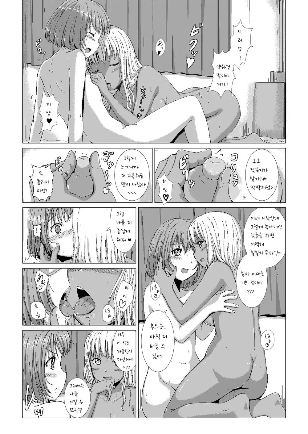 웹툰 이미지 187