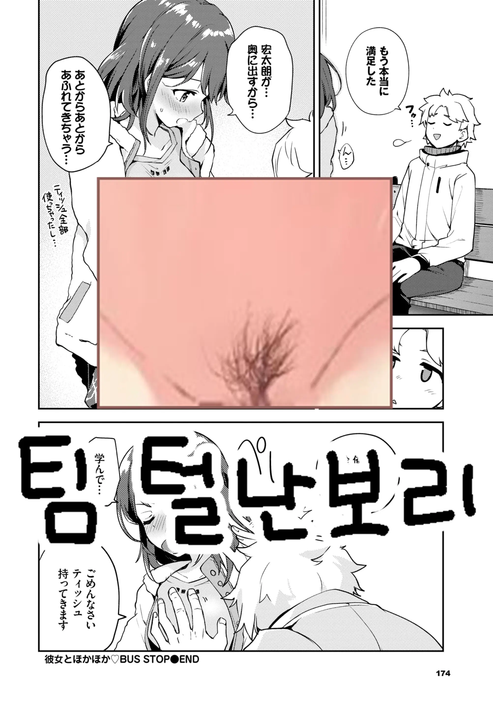 웹툰 이미지 20