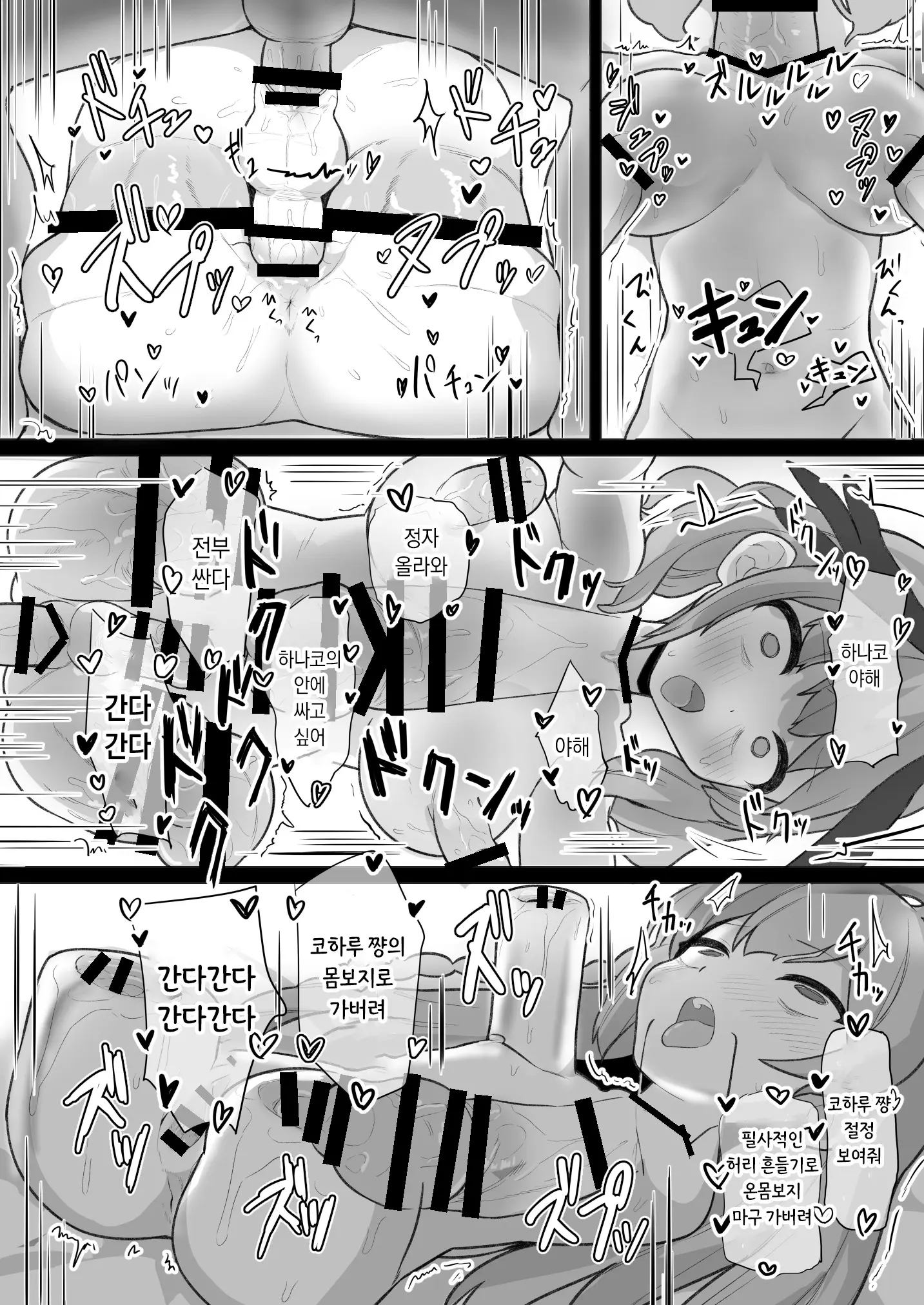 웹툰 이미지 17