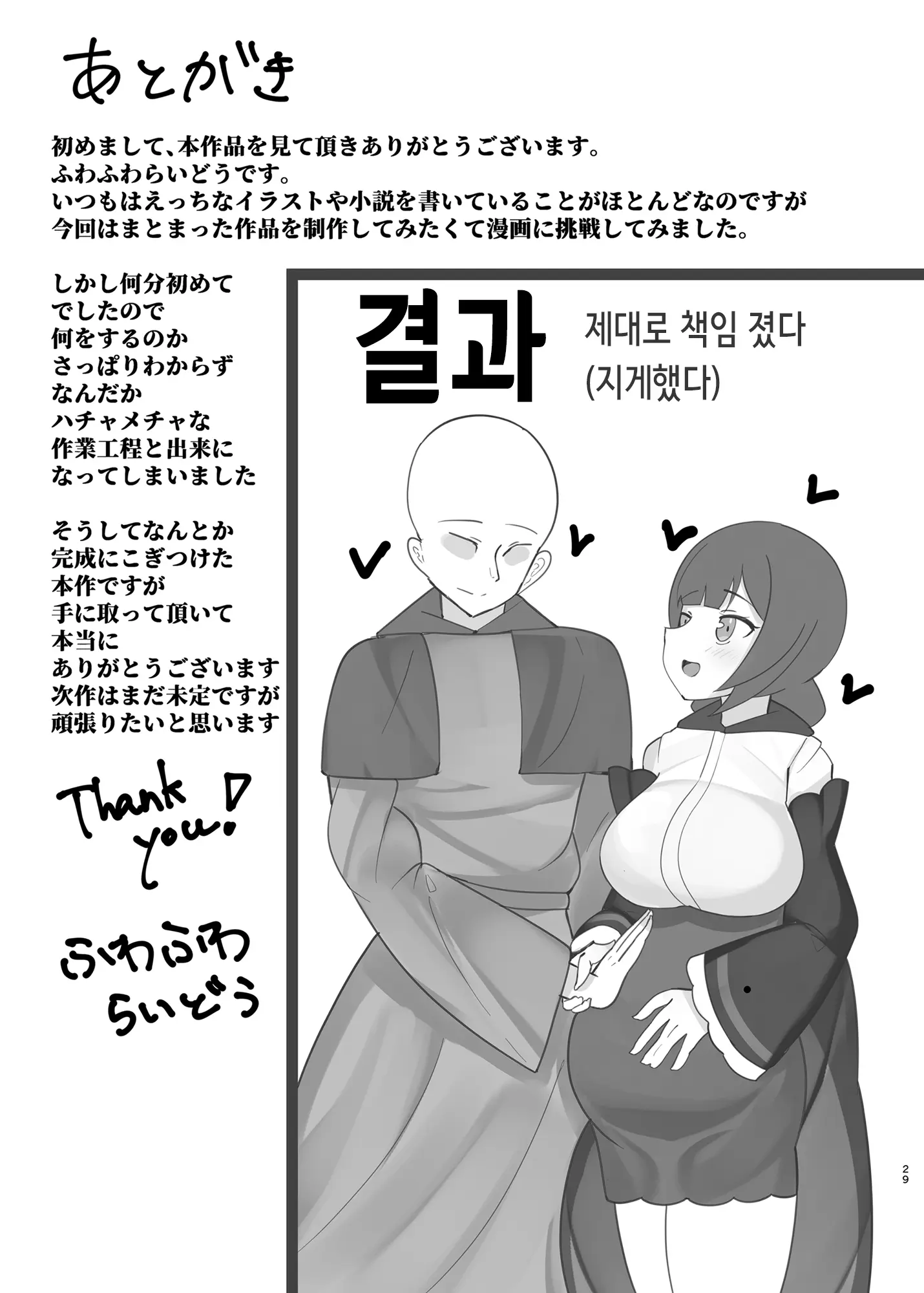 웹툰 이미지 28