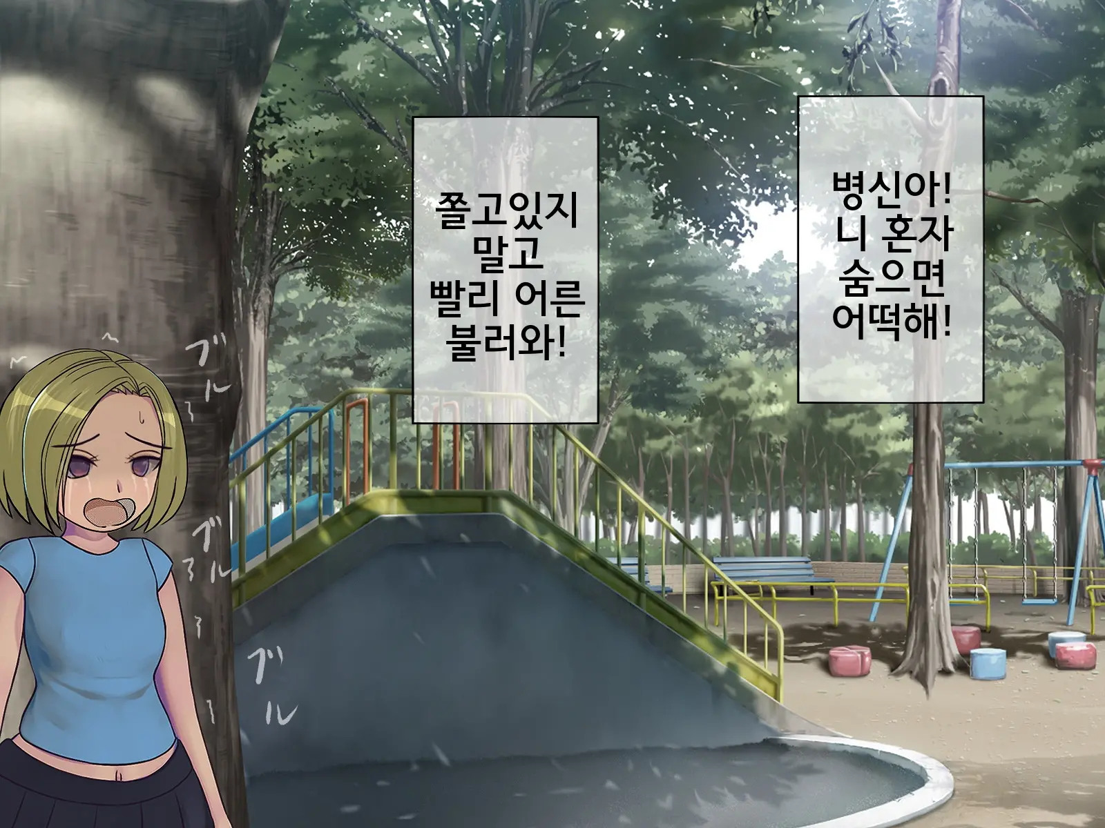 웹툰 이미지 197