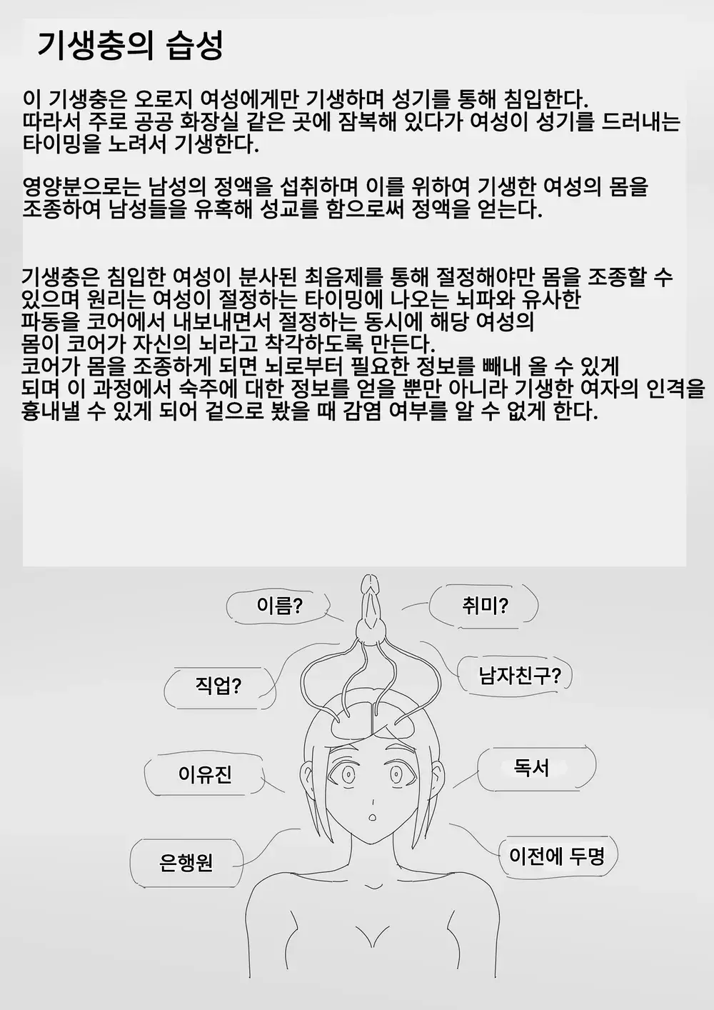 웹툰 이미지 18