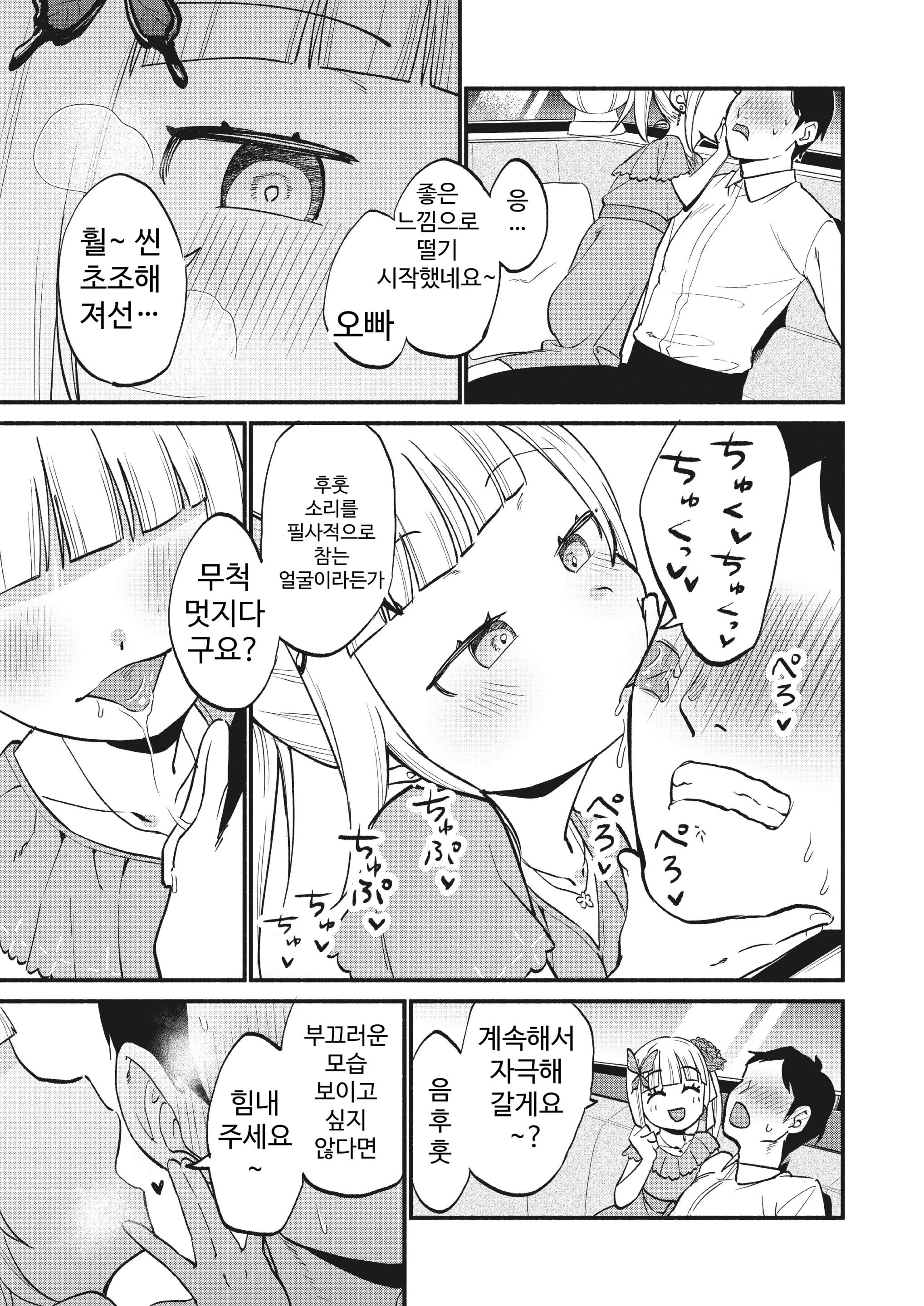 웹툰 이미지 4