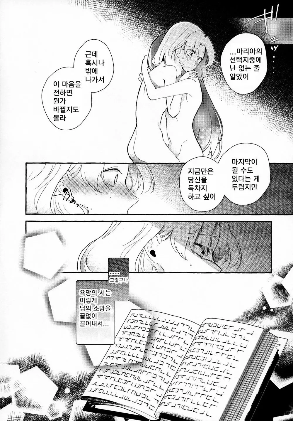 웹툰 이미지 19
