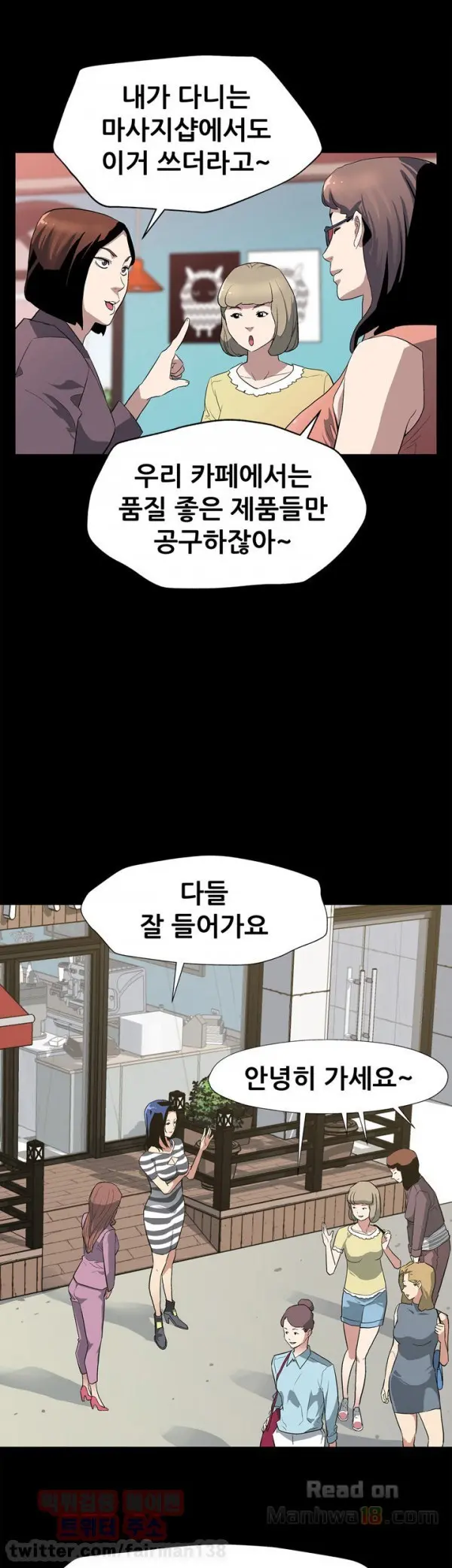 웹툰 이미지 236