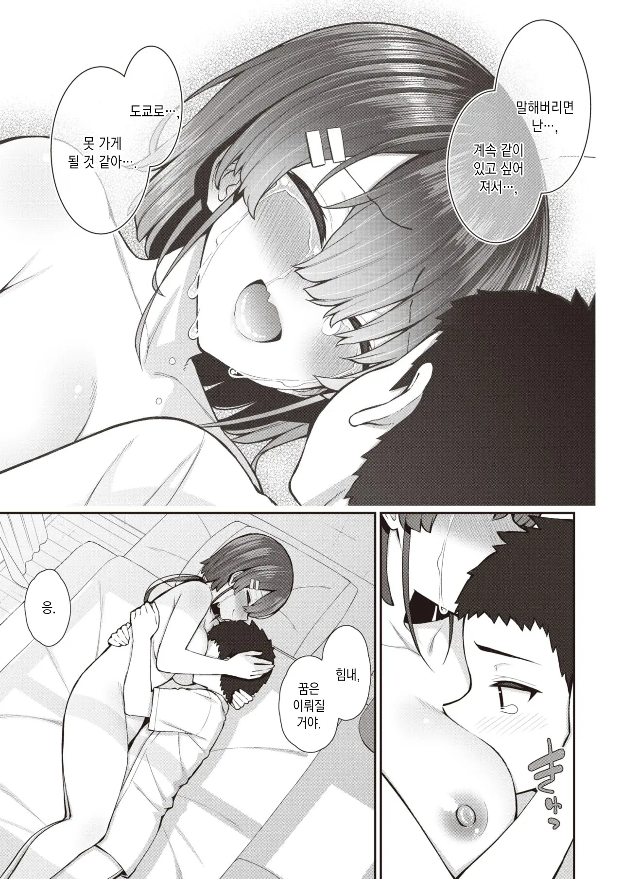 웹툰 이미지 37