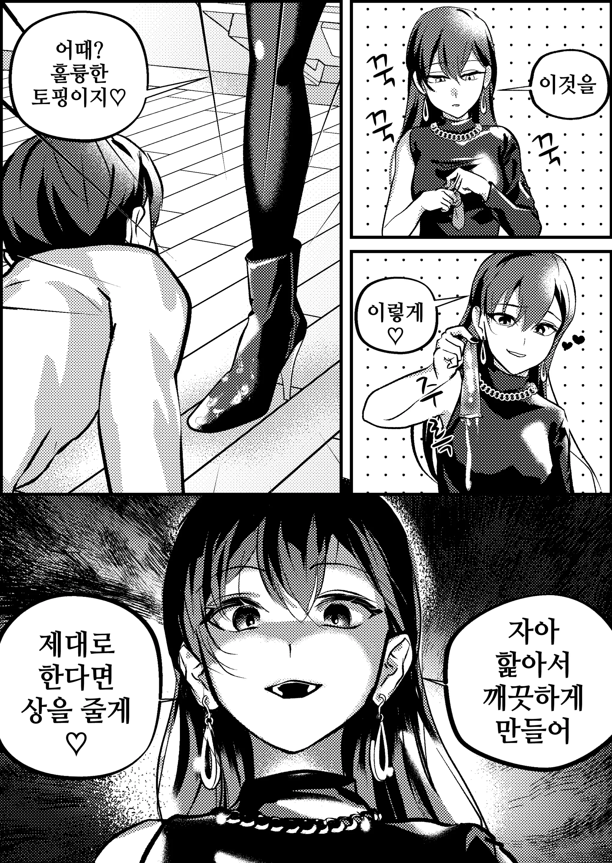 웹툰 이미지 14