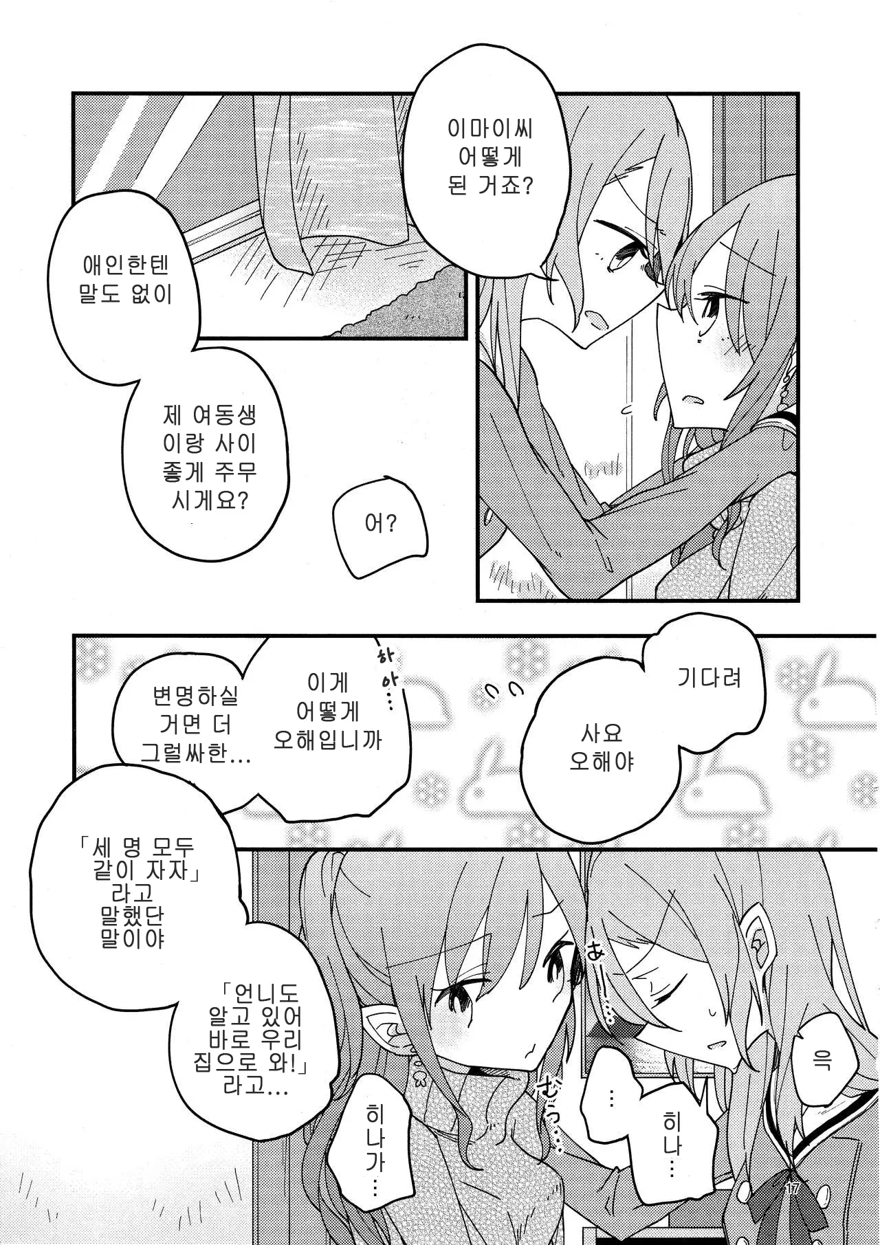 웹툰 이미지 16