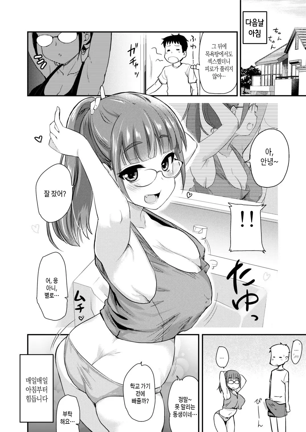 웹툰 이미지 23