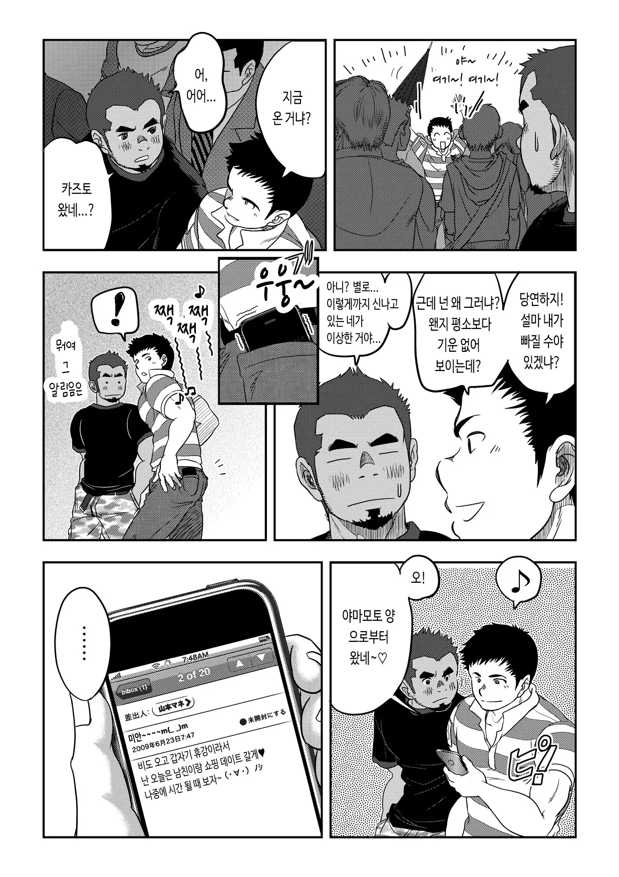 웹툰 이미지 8