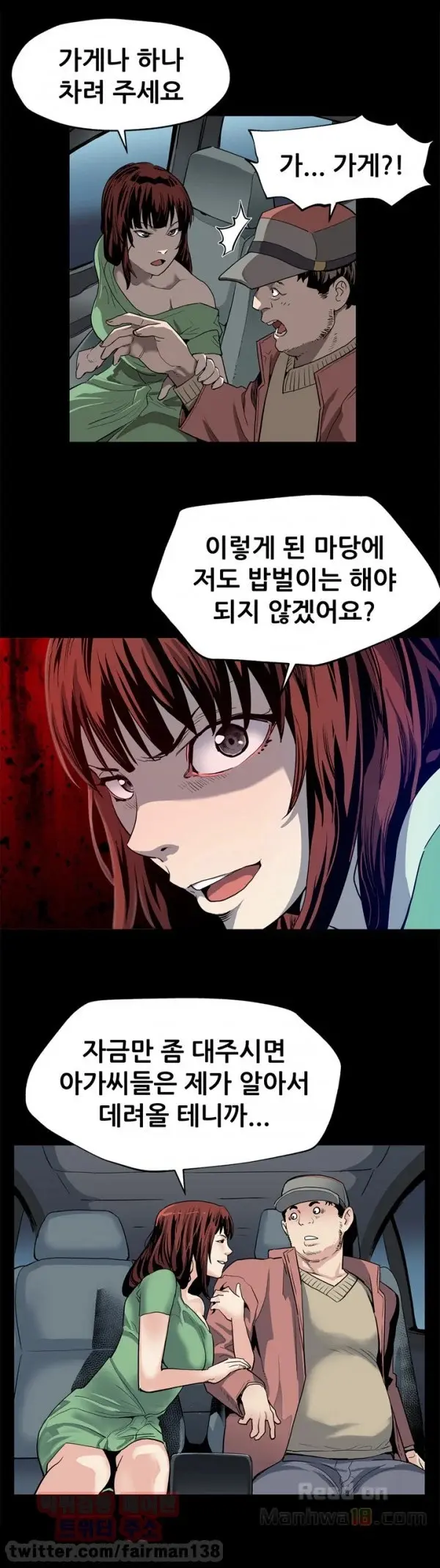 웹툰 이미지 85