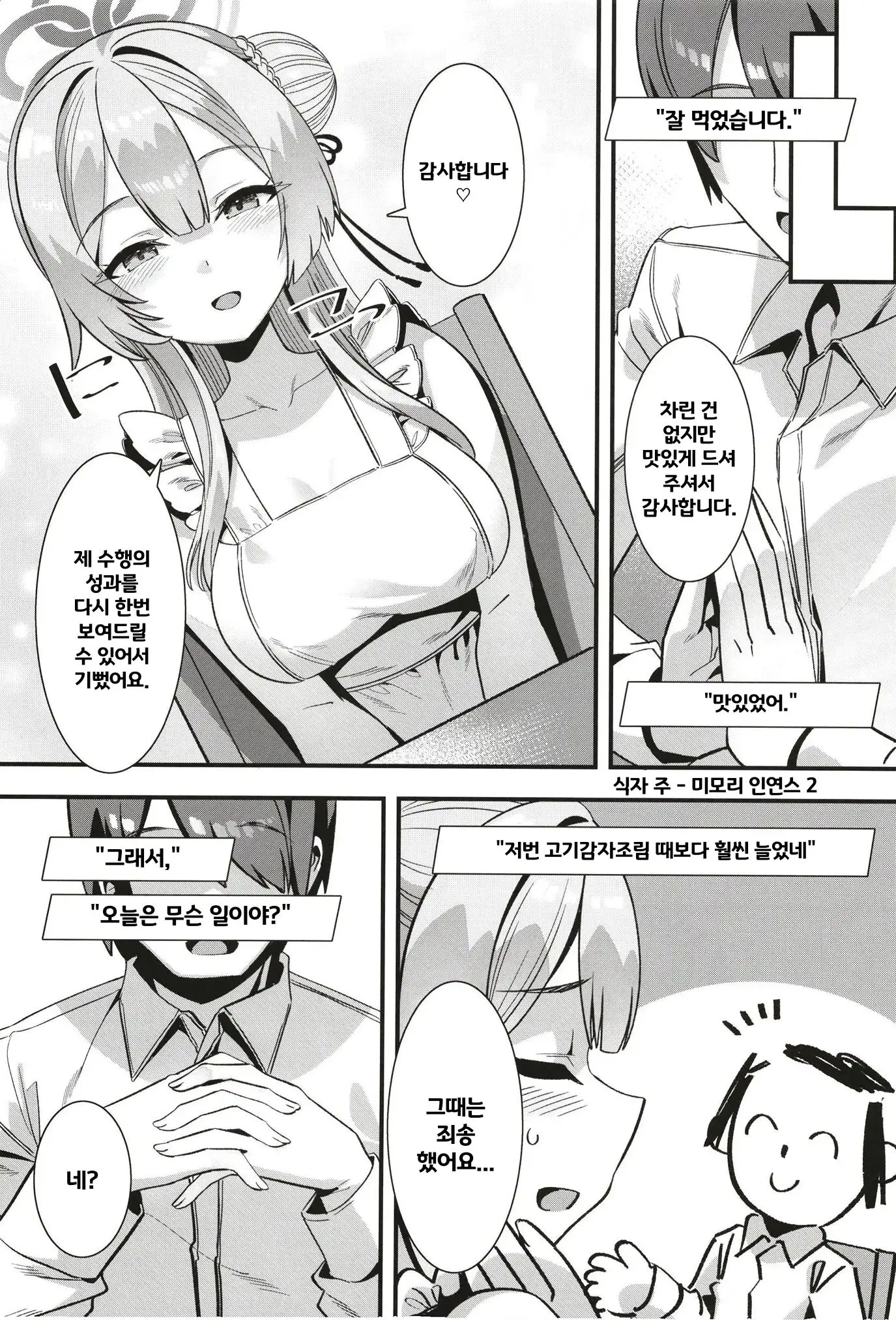 웹툰 이미지 11