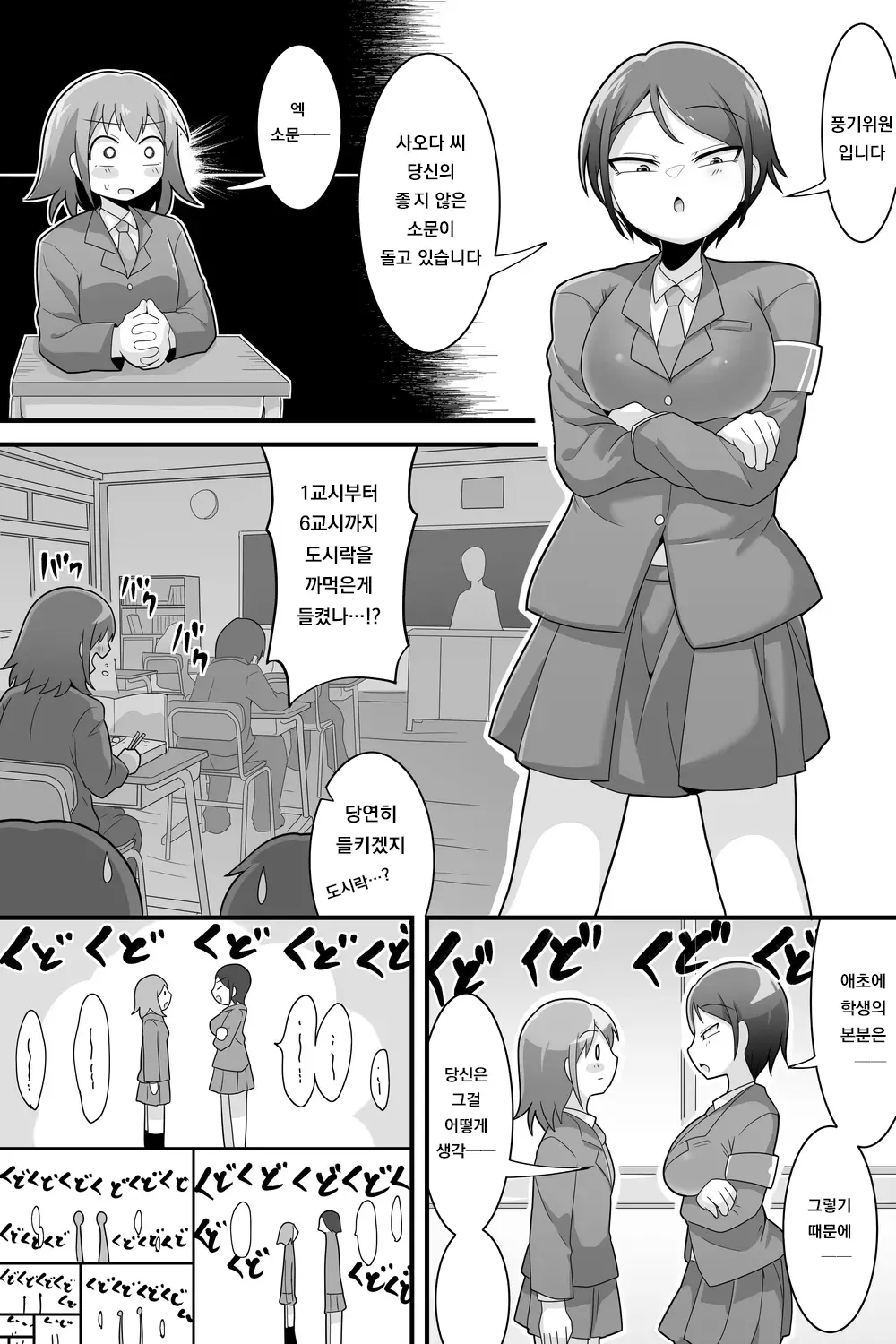 웹툰 이미지 15