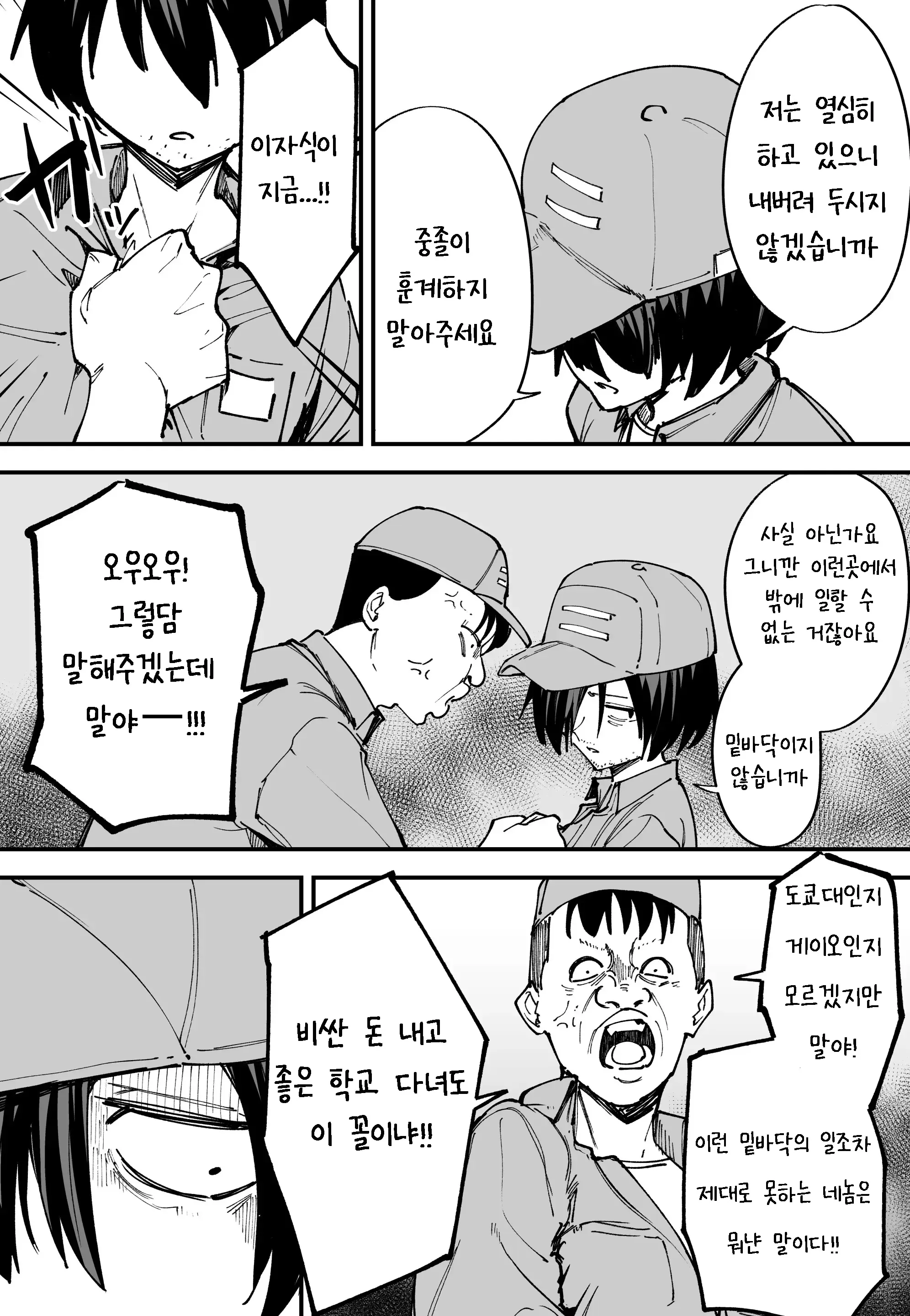 웹툰 이미지 5