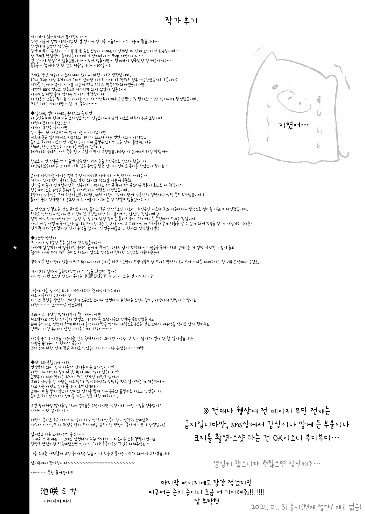 웹툰 이미지 96