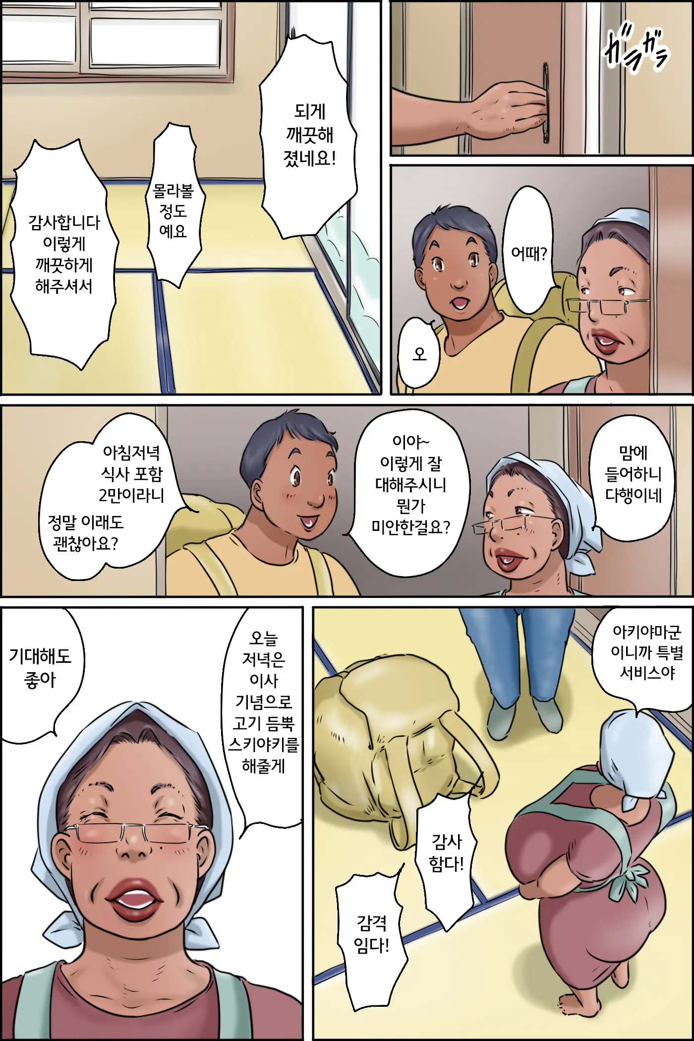웹툰 이미지 11
