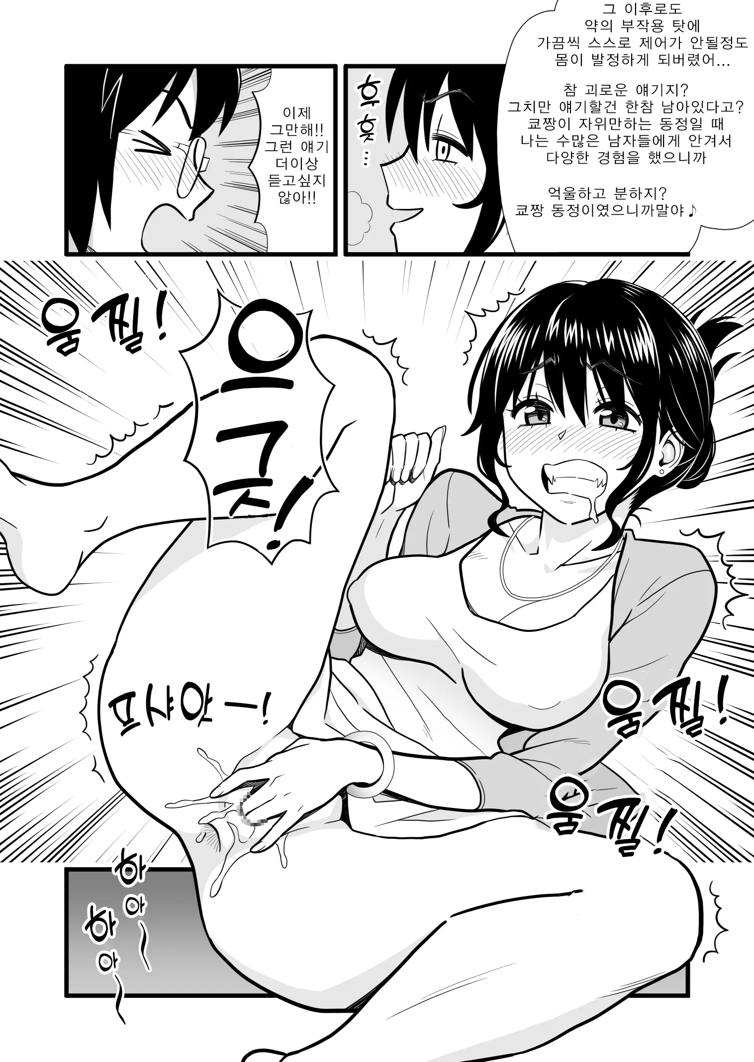 웹툰 이미지 39