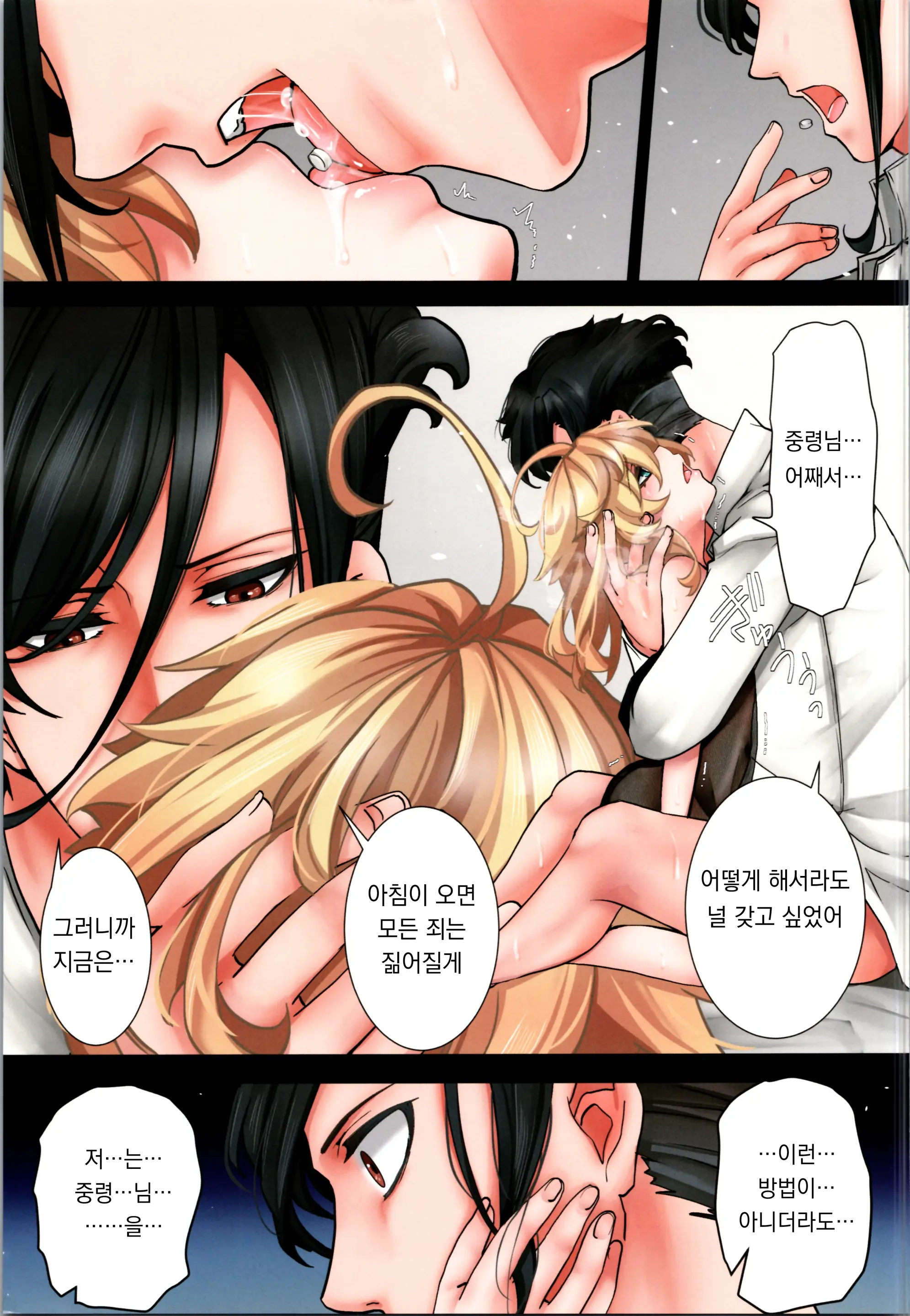 웹툰 이미지 5
