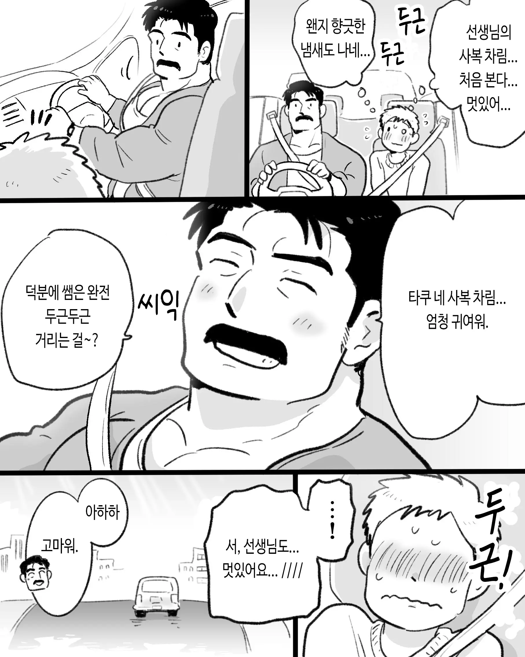 웹툰 이미지 44