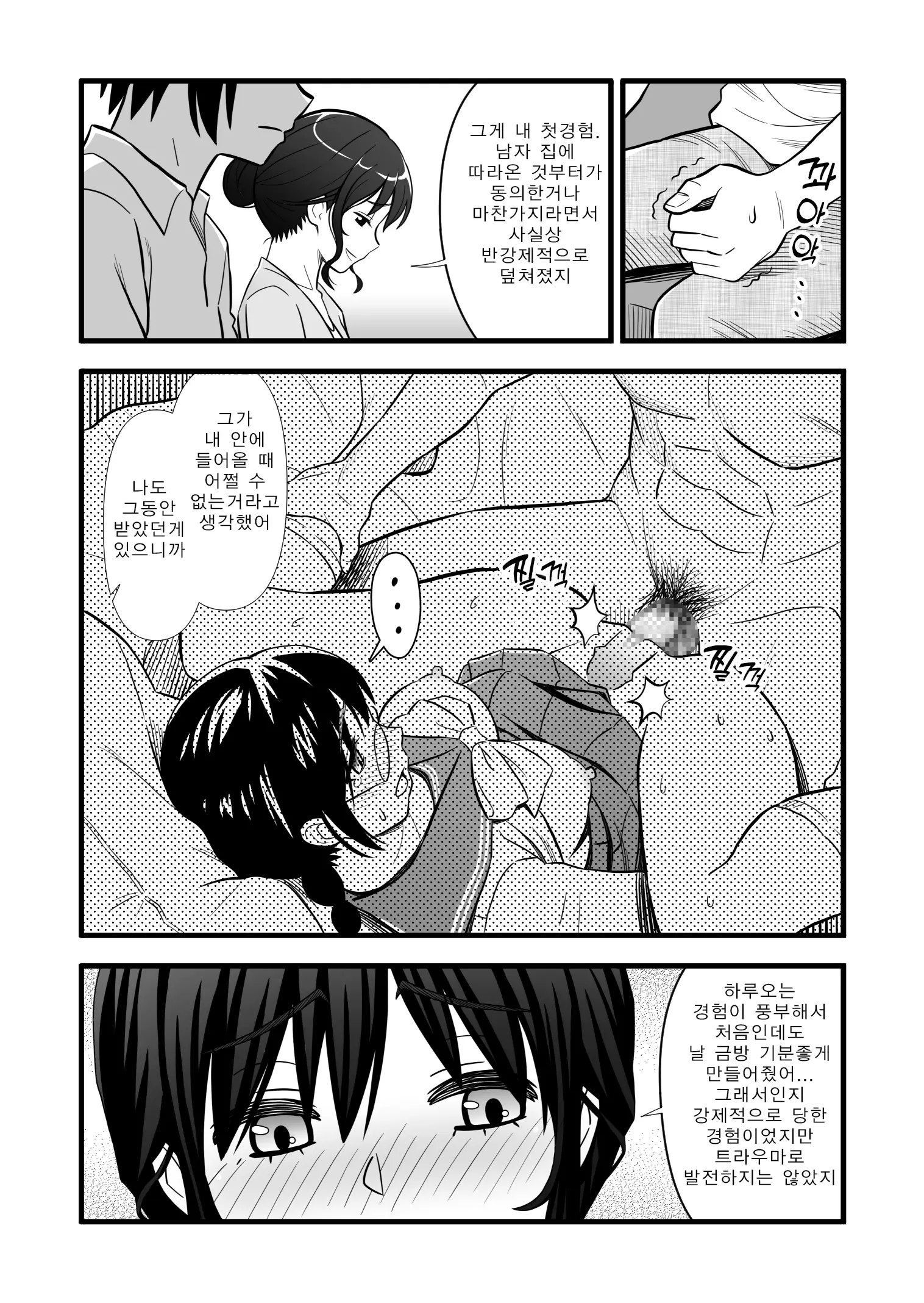 웹툰 이미지 18