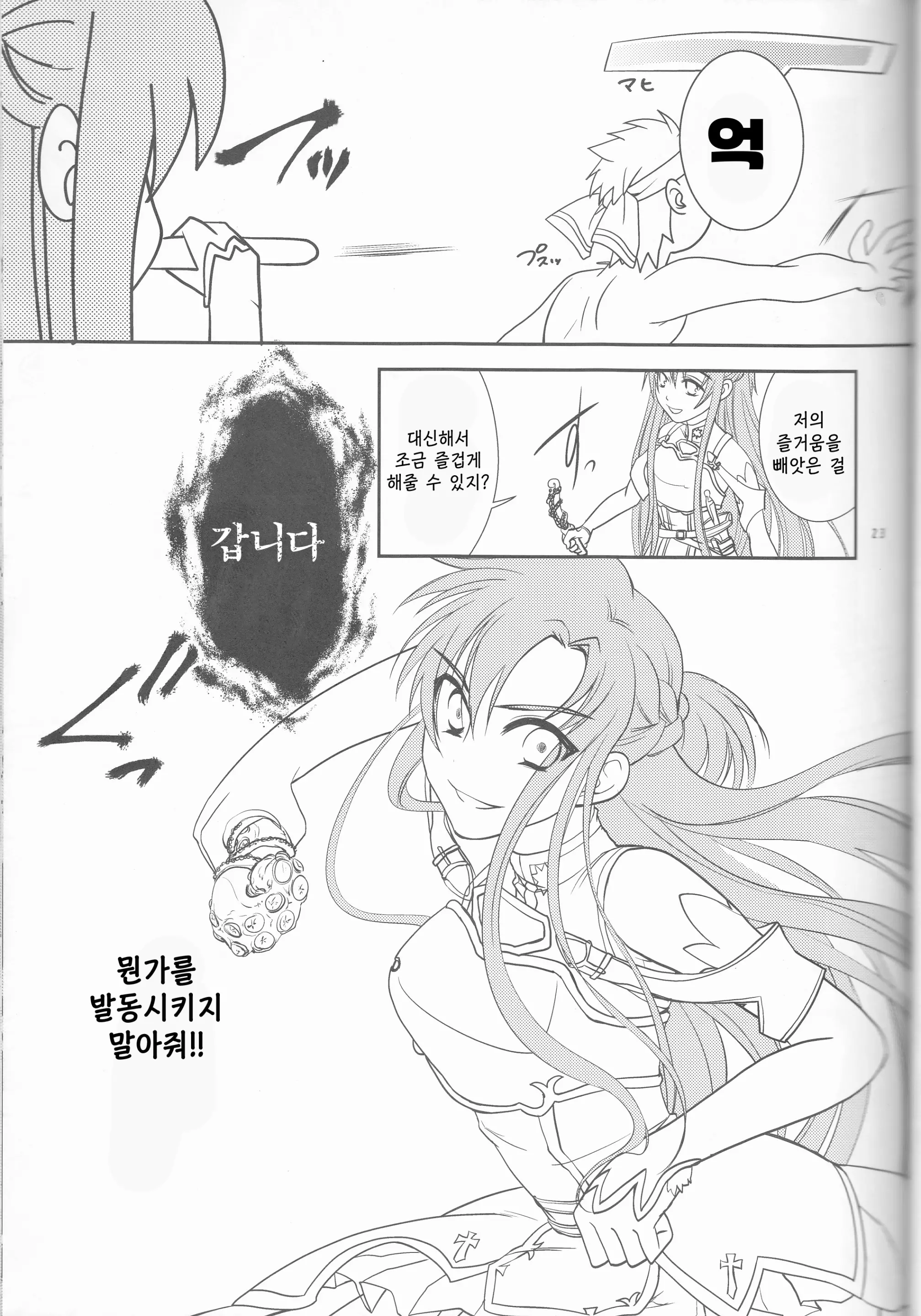 웹툰 이미지 22