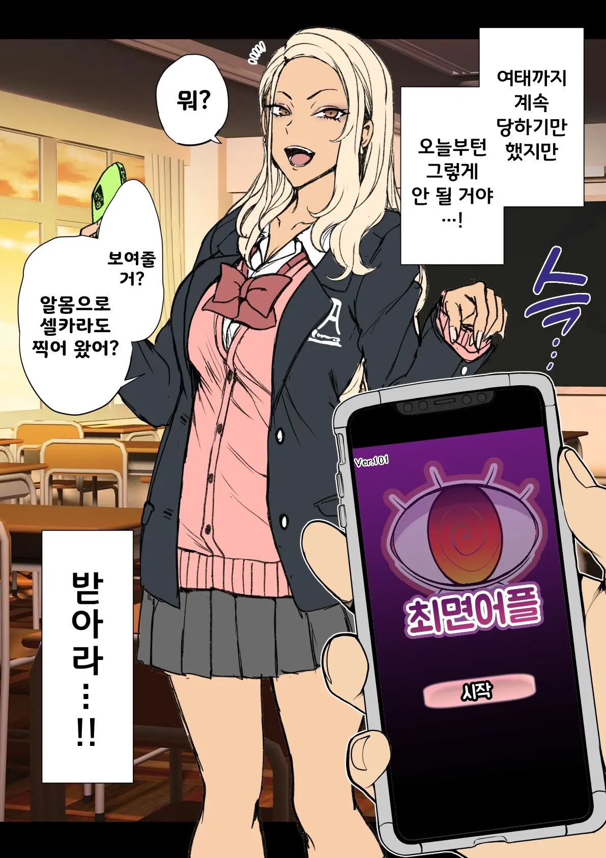 웹툰 이미지 2
