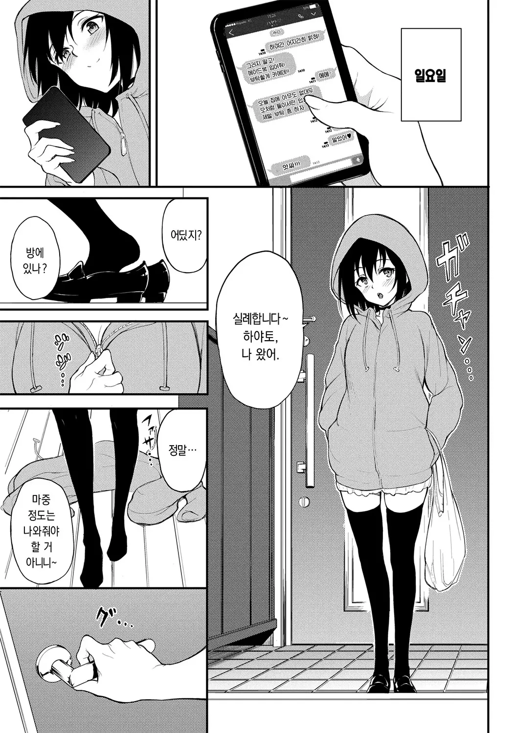 웹툰 이미지 176