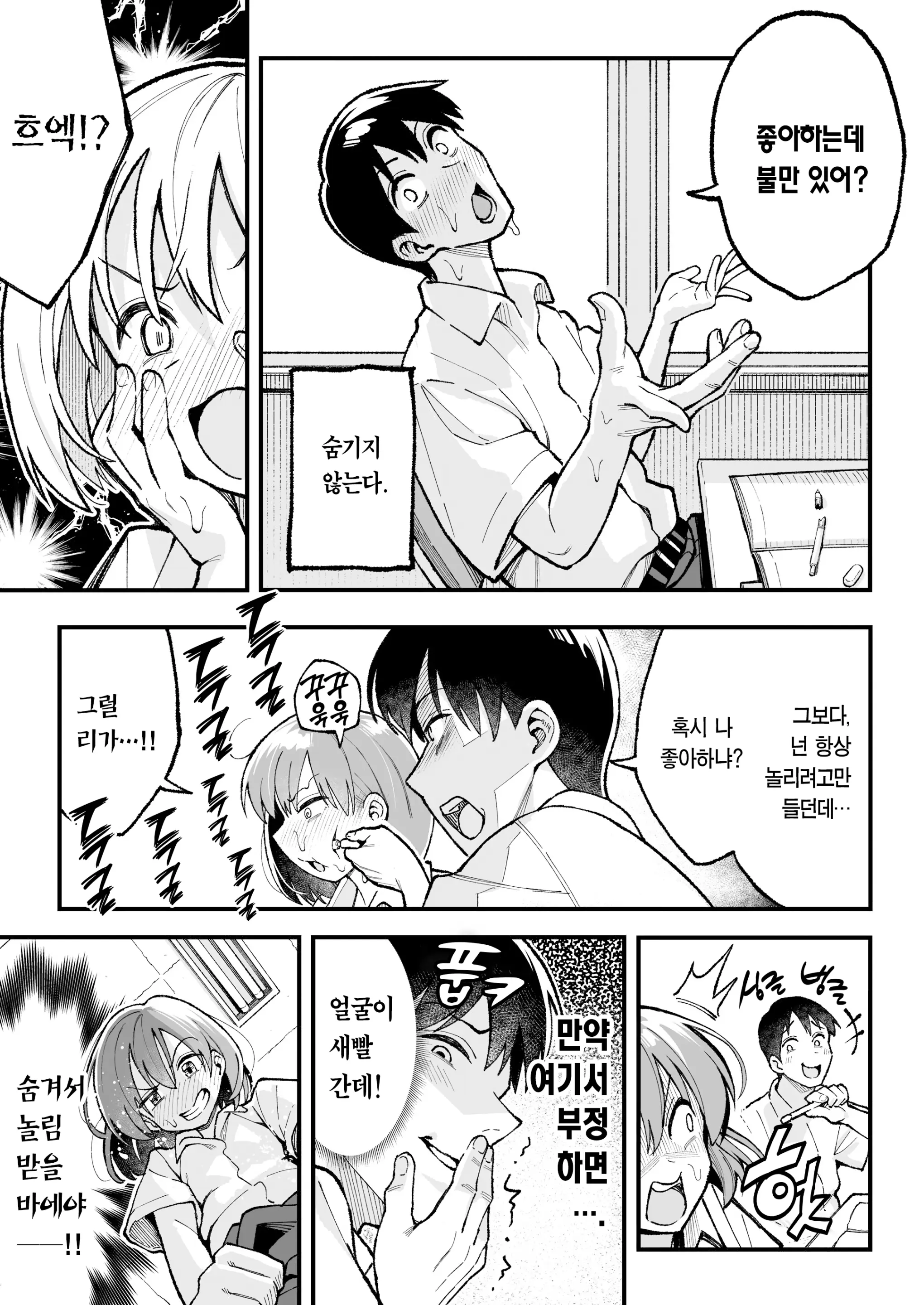 웹툰 이미지 71