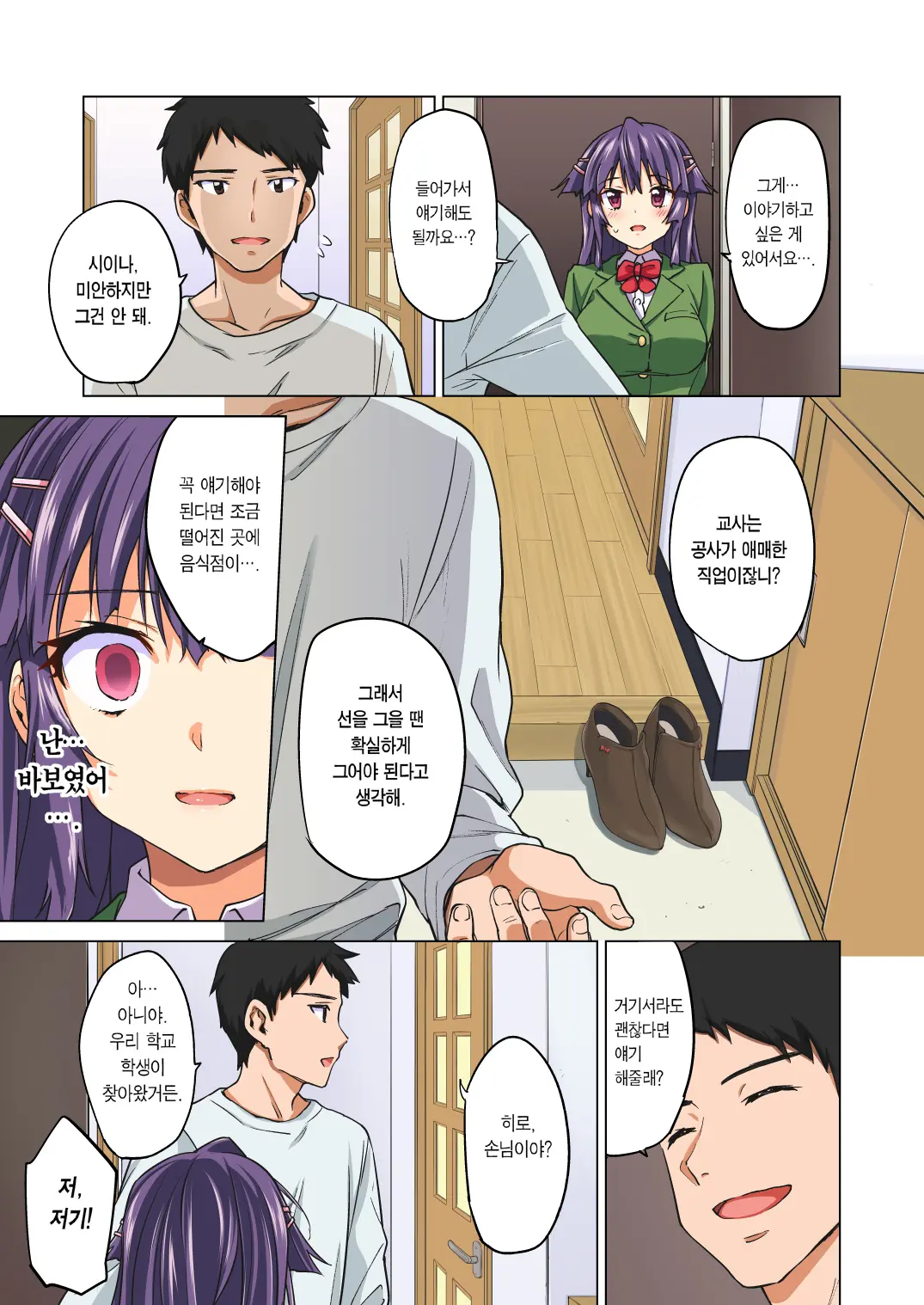 웹툰 이미지 71