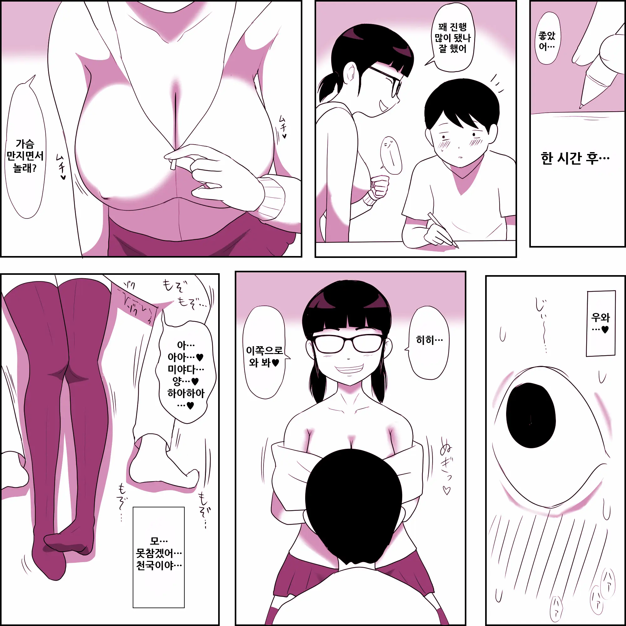 웹툰 이미지 10