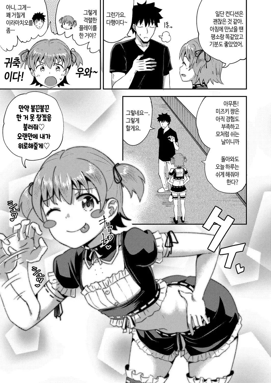 웹툰 이미지 74