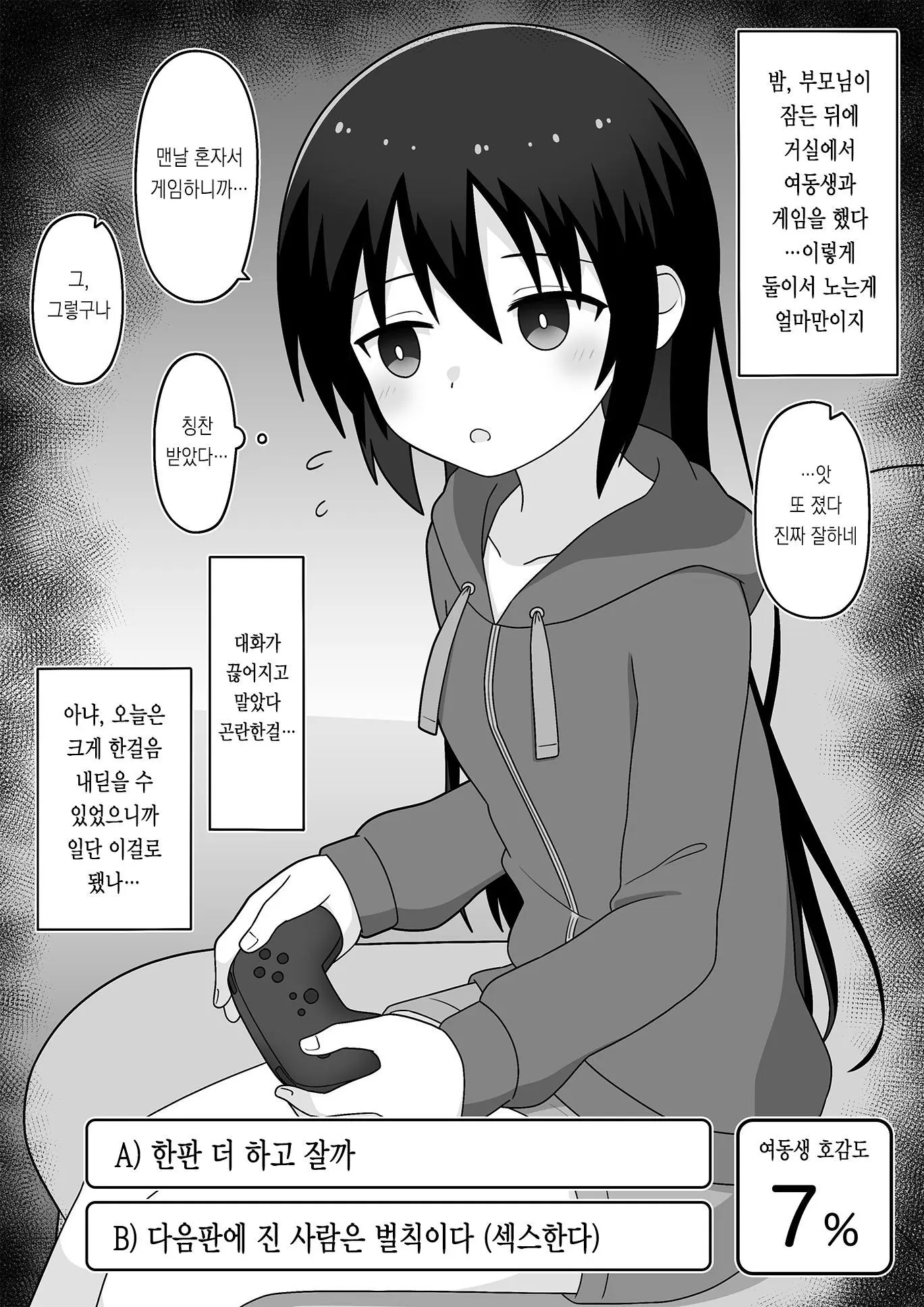 웹툰 이미지 4