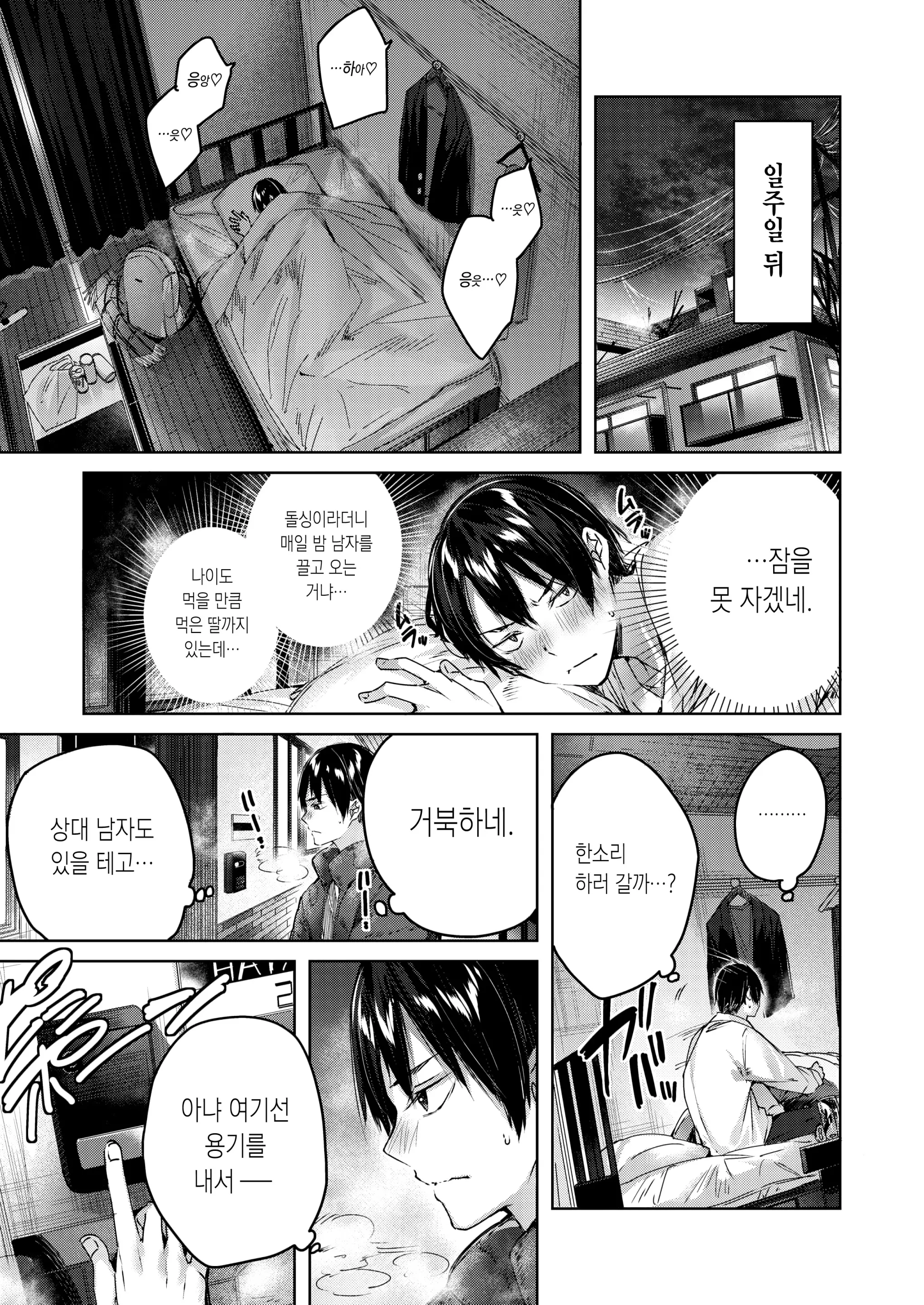 웹툰 이미지 2
