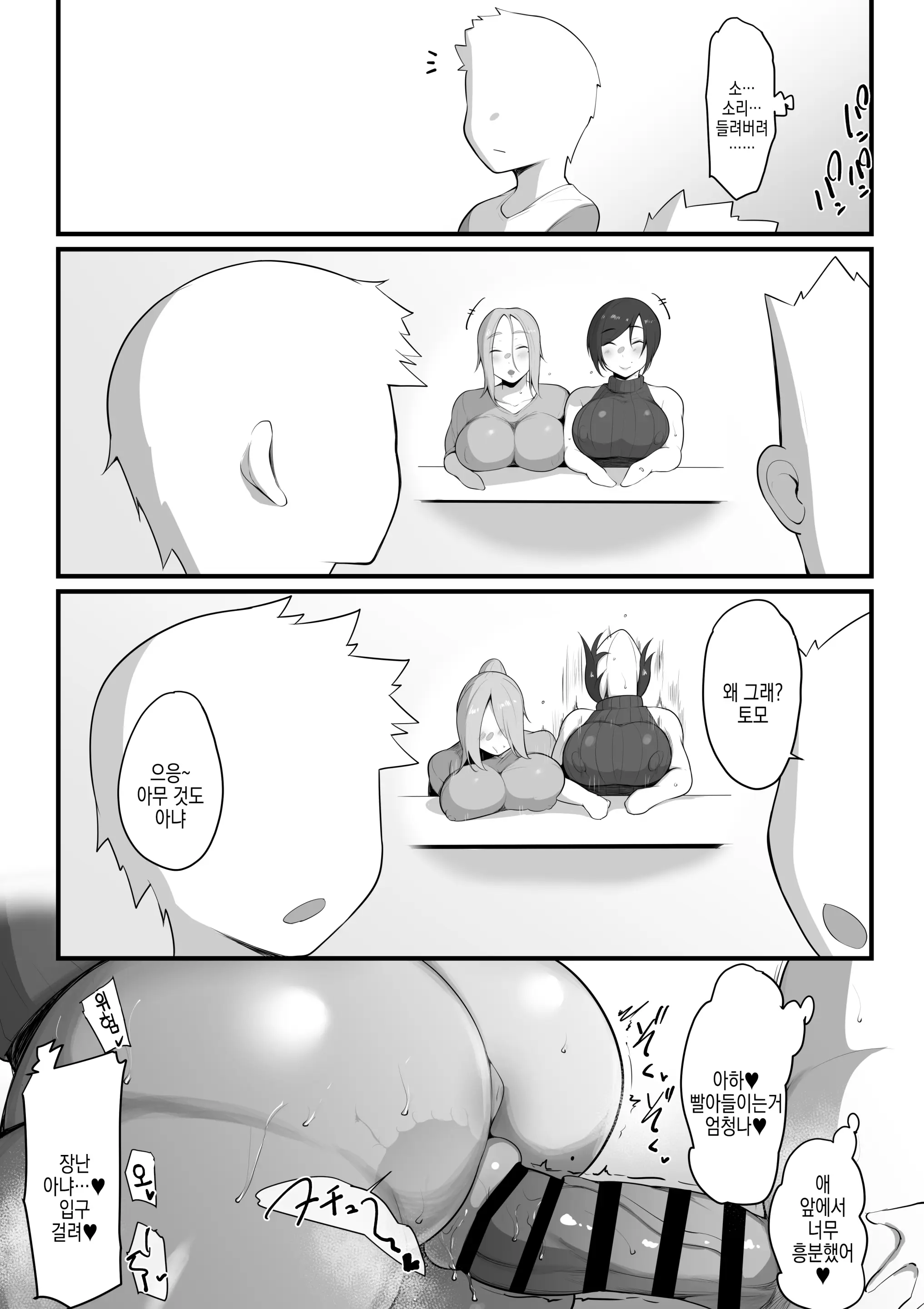 웹툰 이미지 27