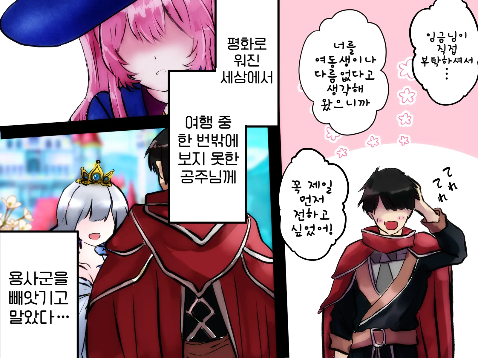 웹툰 이미지 6