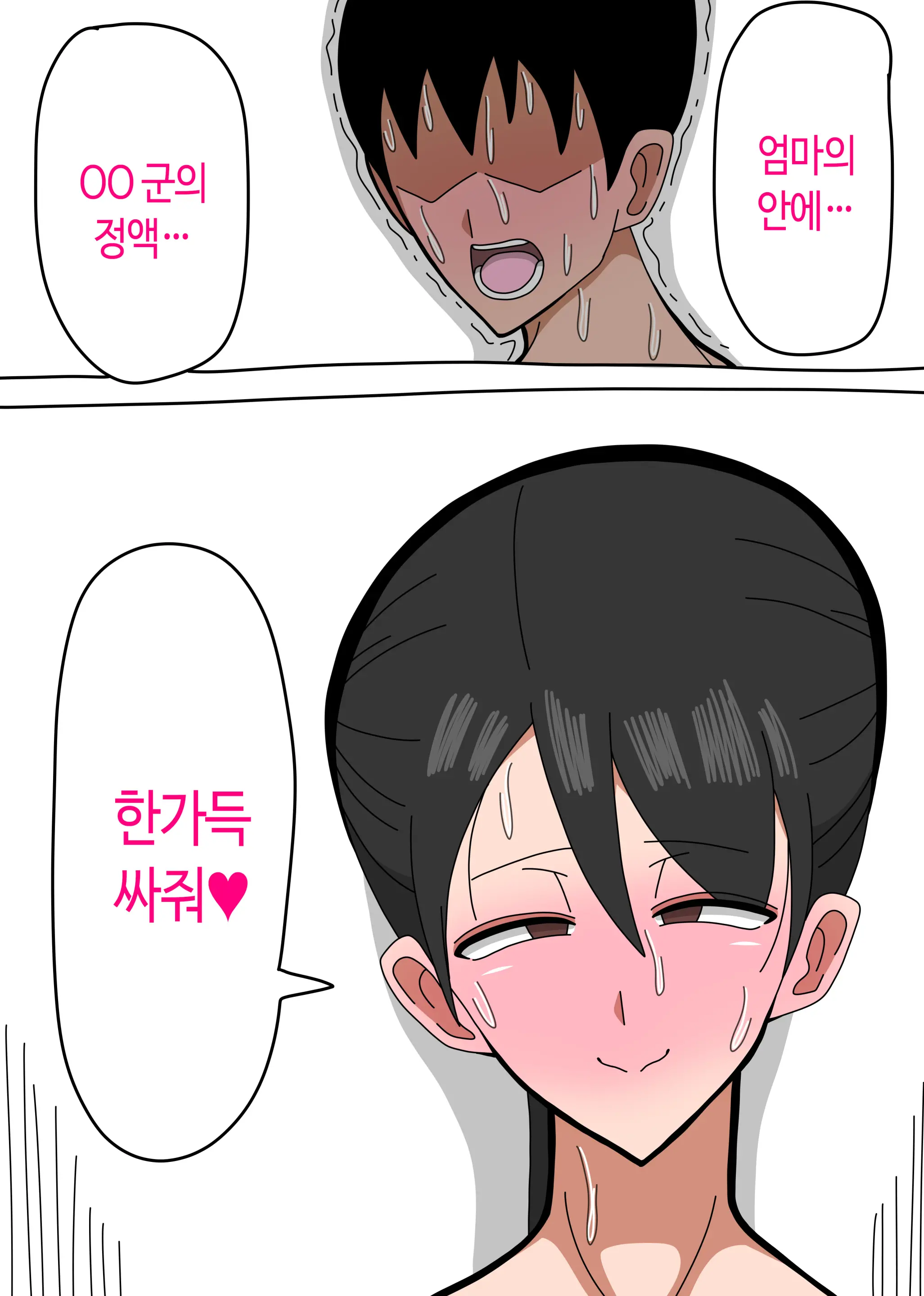 웹툰 이미지 11