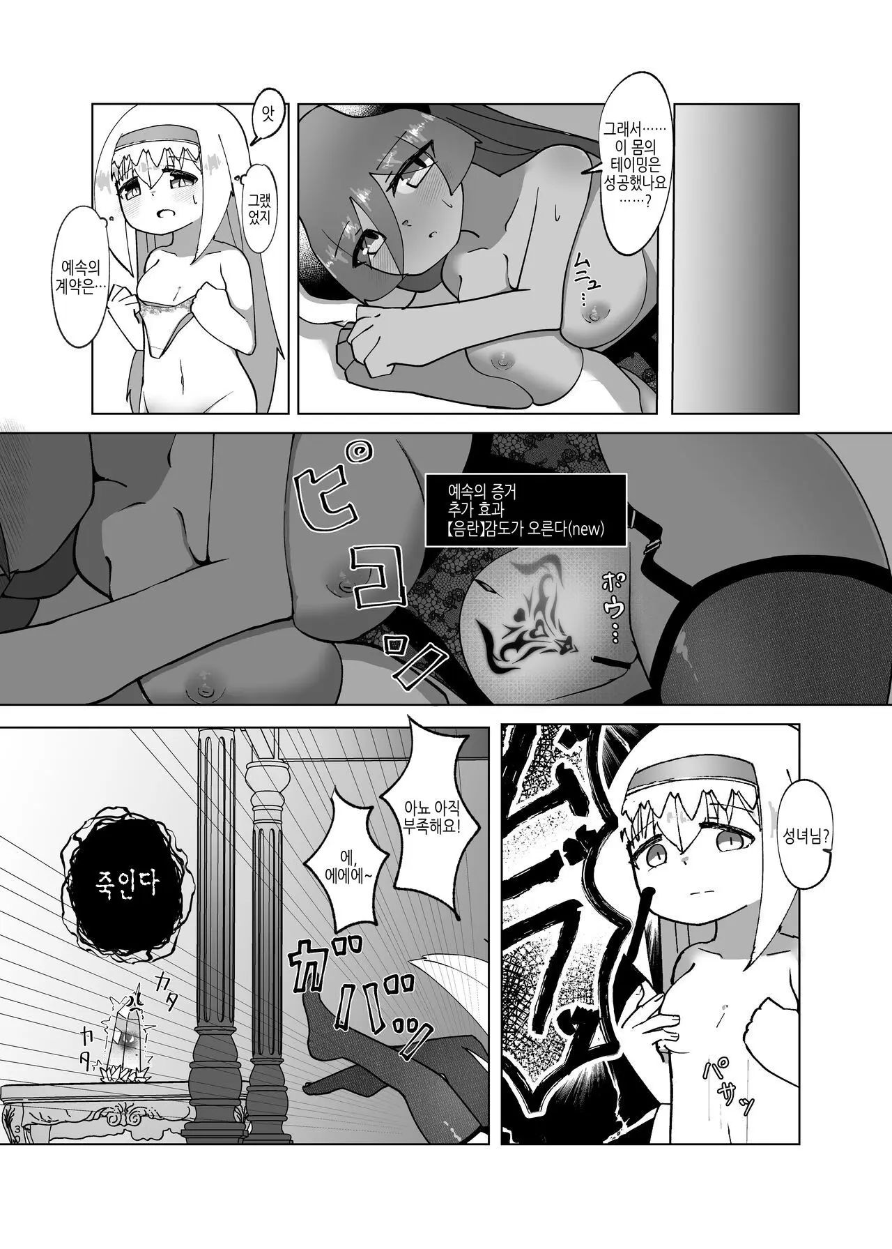 웹툰 이미지 26