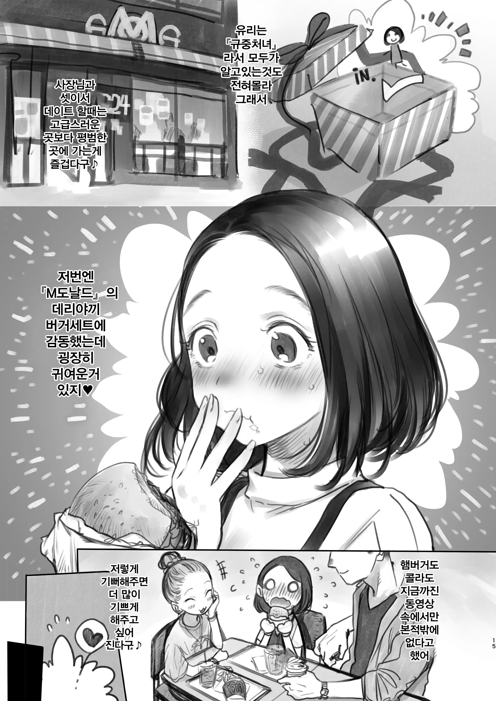 웹툰 이미지 143